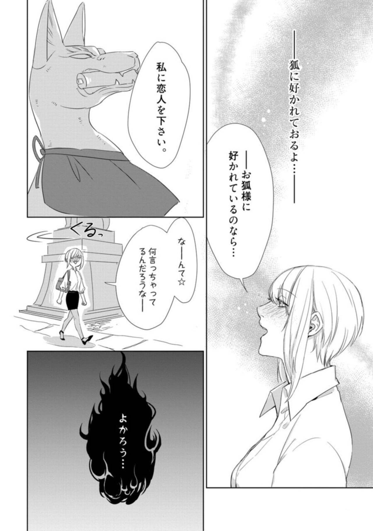 Kamidanomi Kon Katsu Act . 1 - Page 10