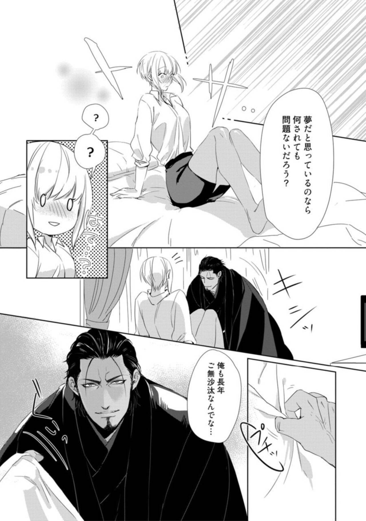 Kamidanomi Kon Katsu Act . 1 - Page 18