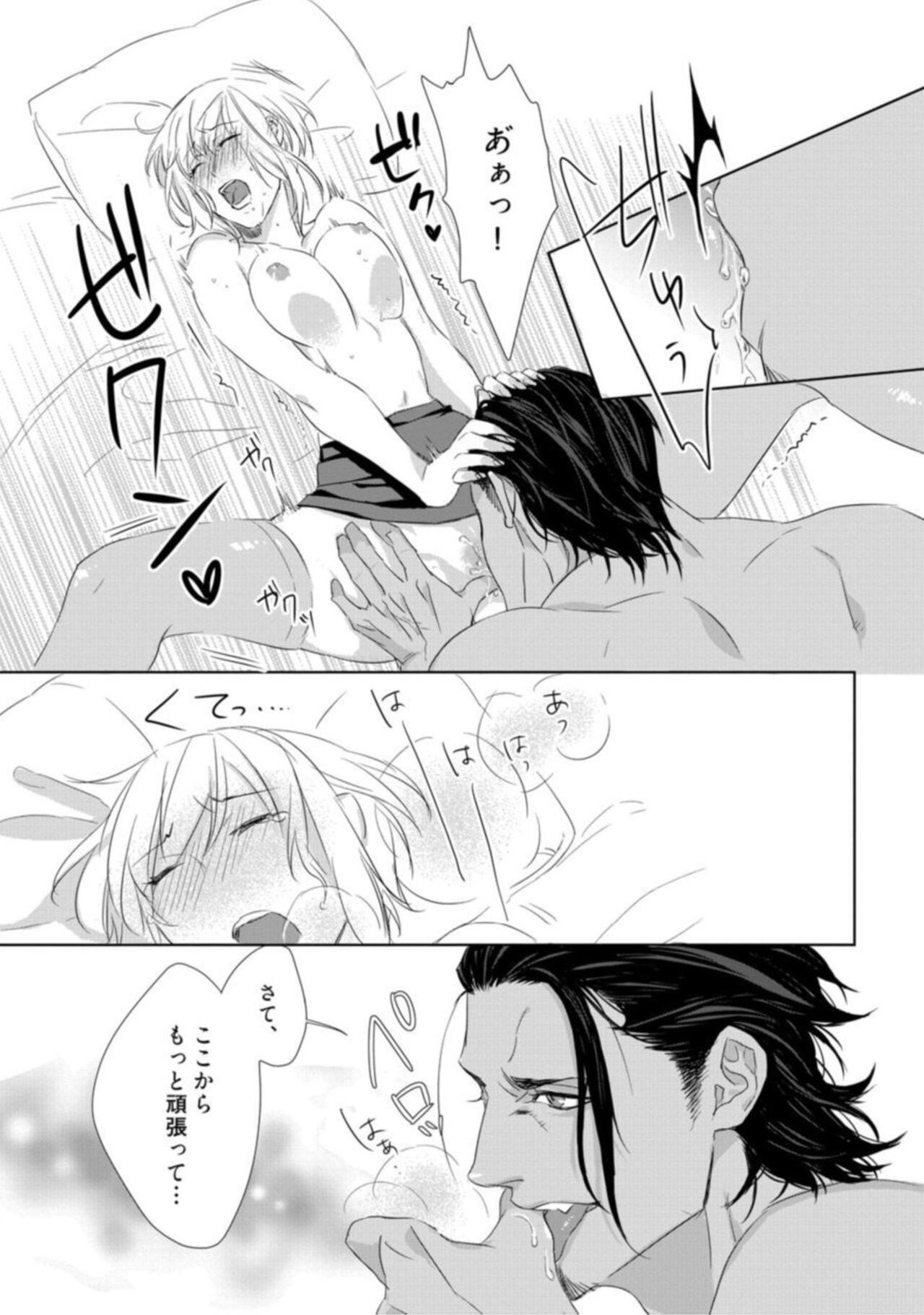 Kamidanomi Kon Katsu Act . 1 - Page 27