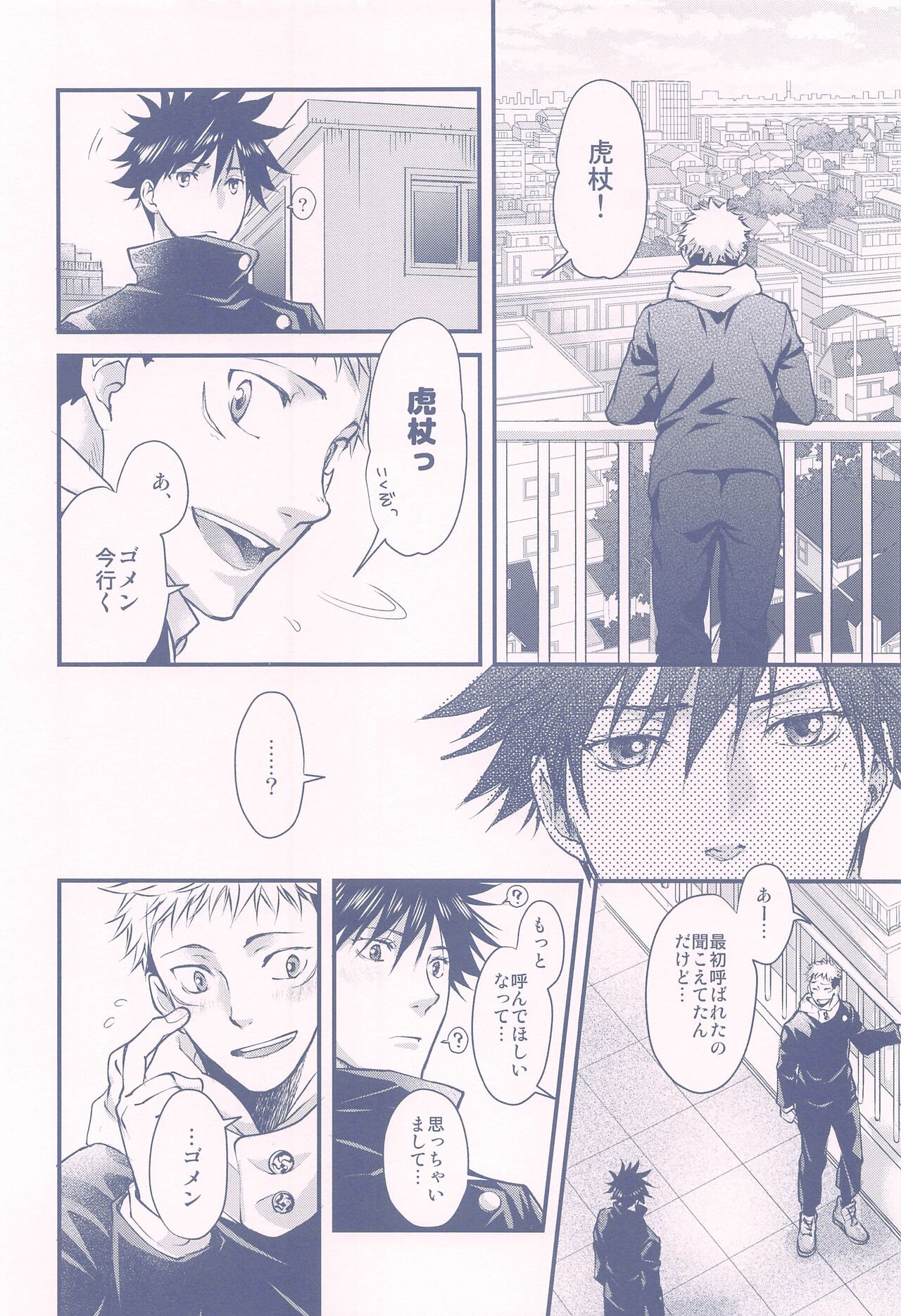 Shiawase no Oto - Sound of Happiness - Page 9