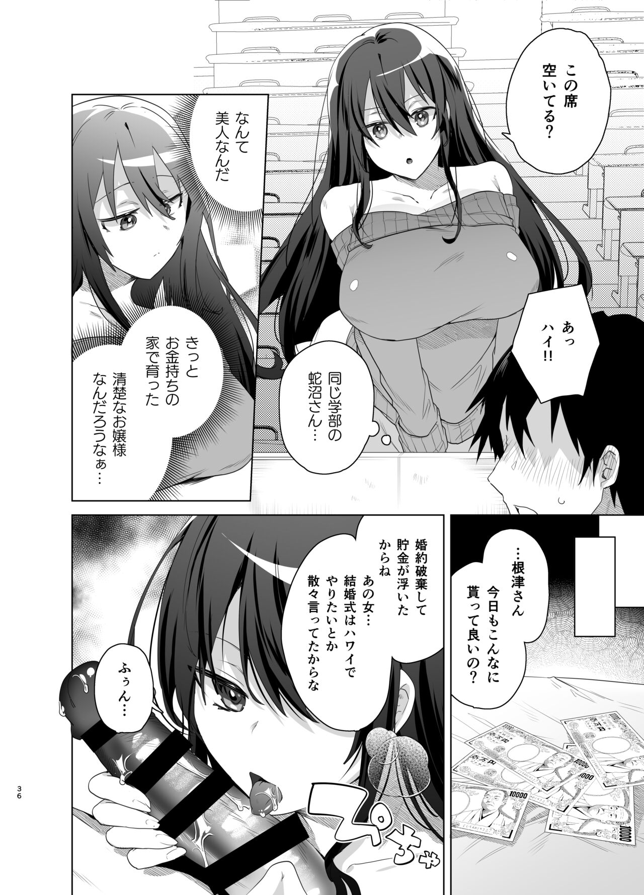 TS Fukushuu Revenge soushuuhen - Page 36