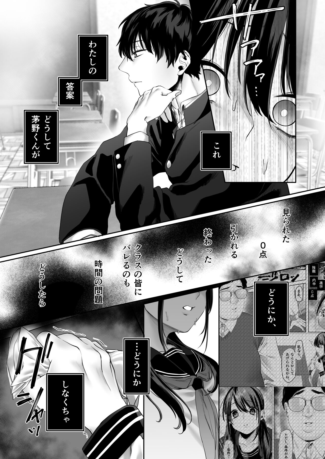 0-ten no Cinderella - Page 34