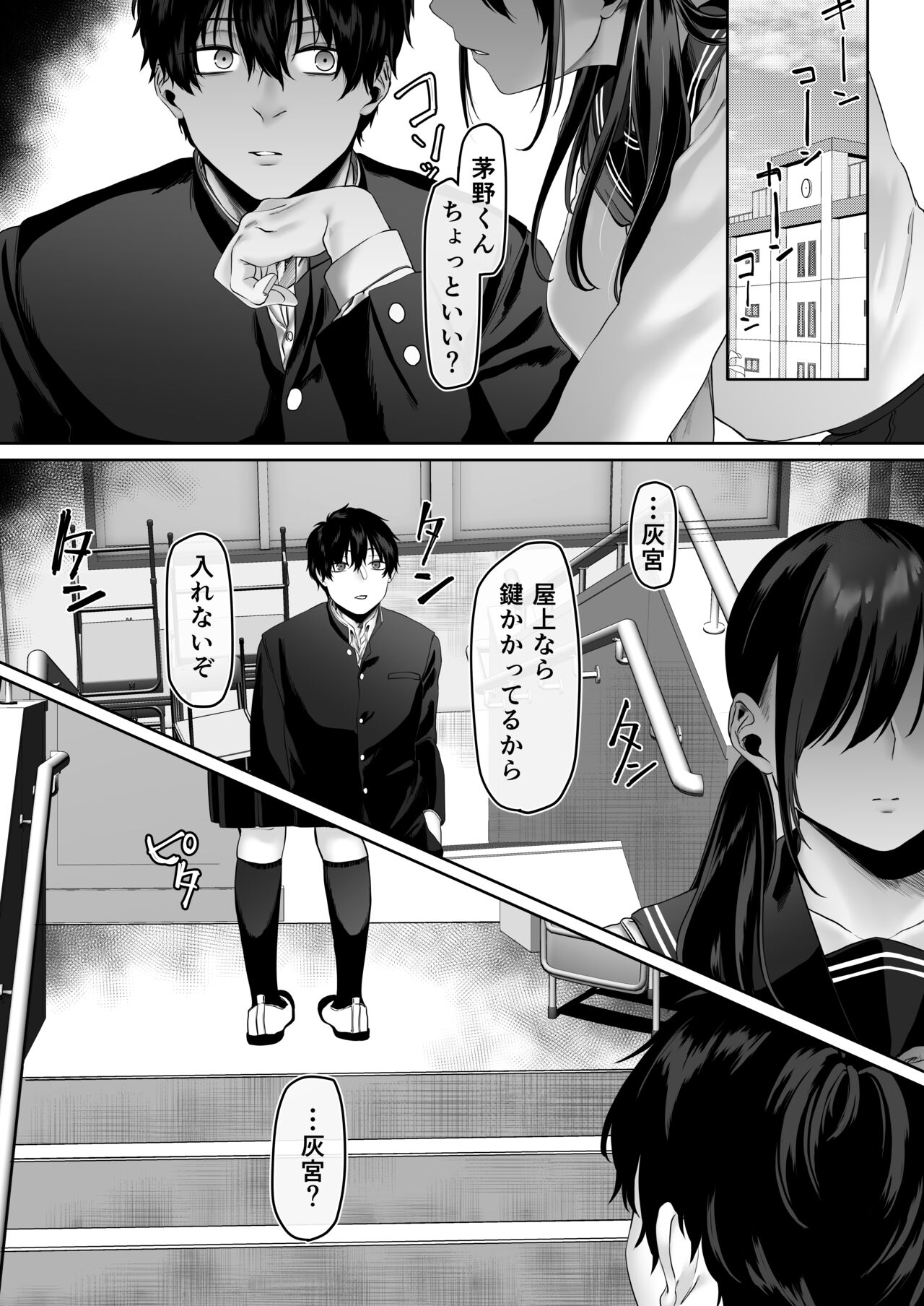 0-ten no Cinderella - Page 35