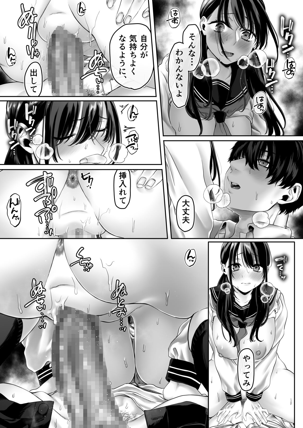 0-ten no Cinderella - Page 63