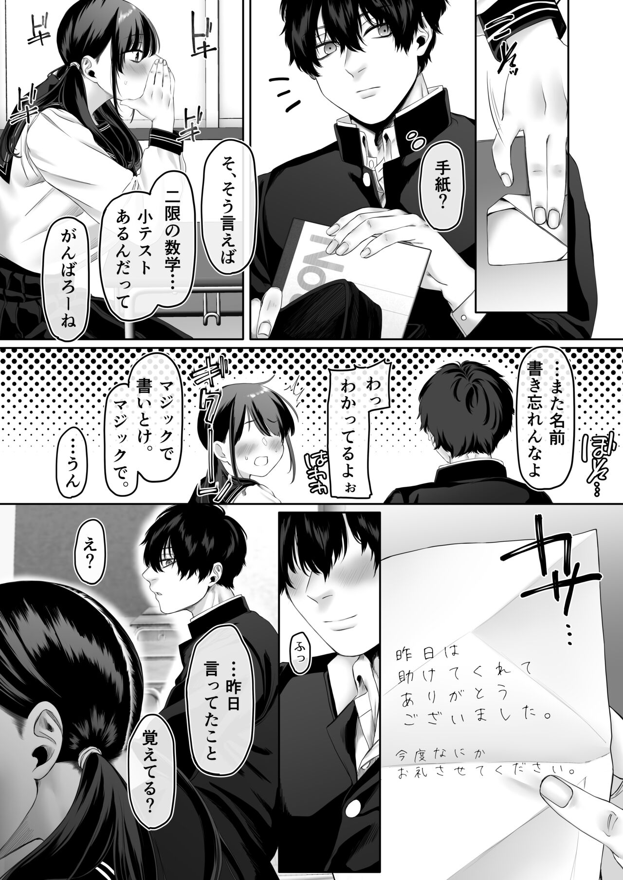 0-ten no Cinderella - Page 79
