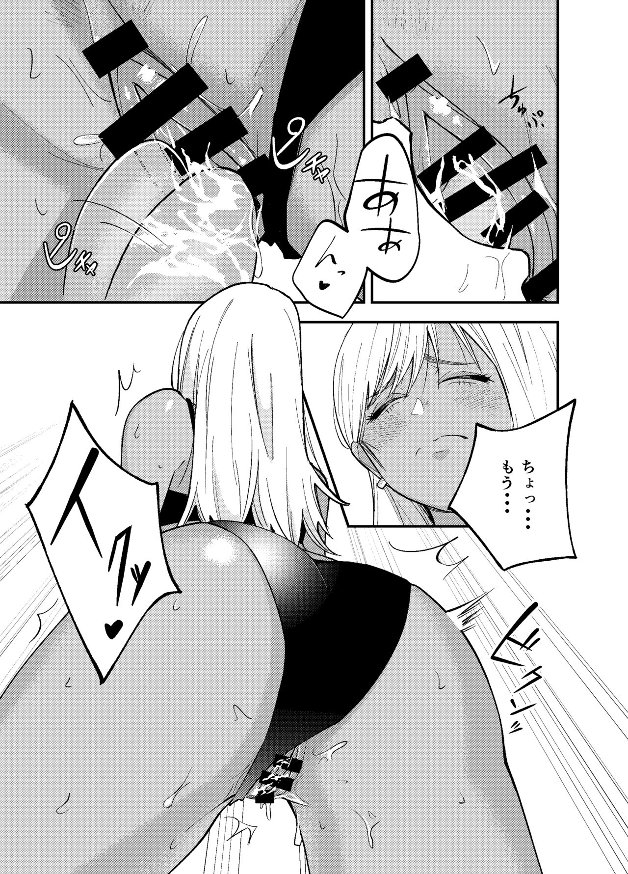 Gal to Tabaco to Oji-san to - Page 19