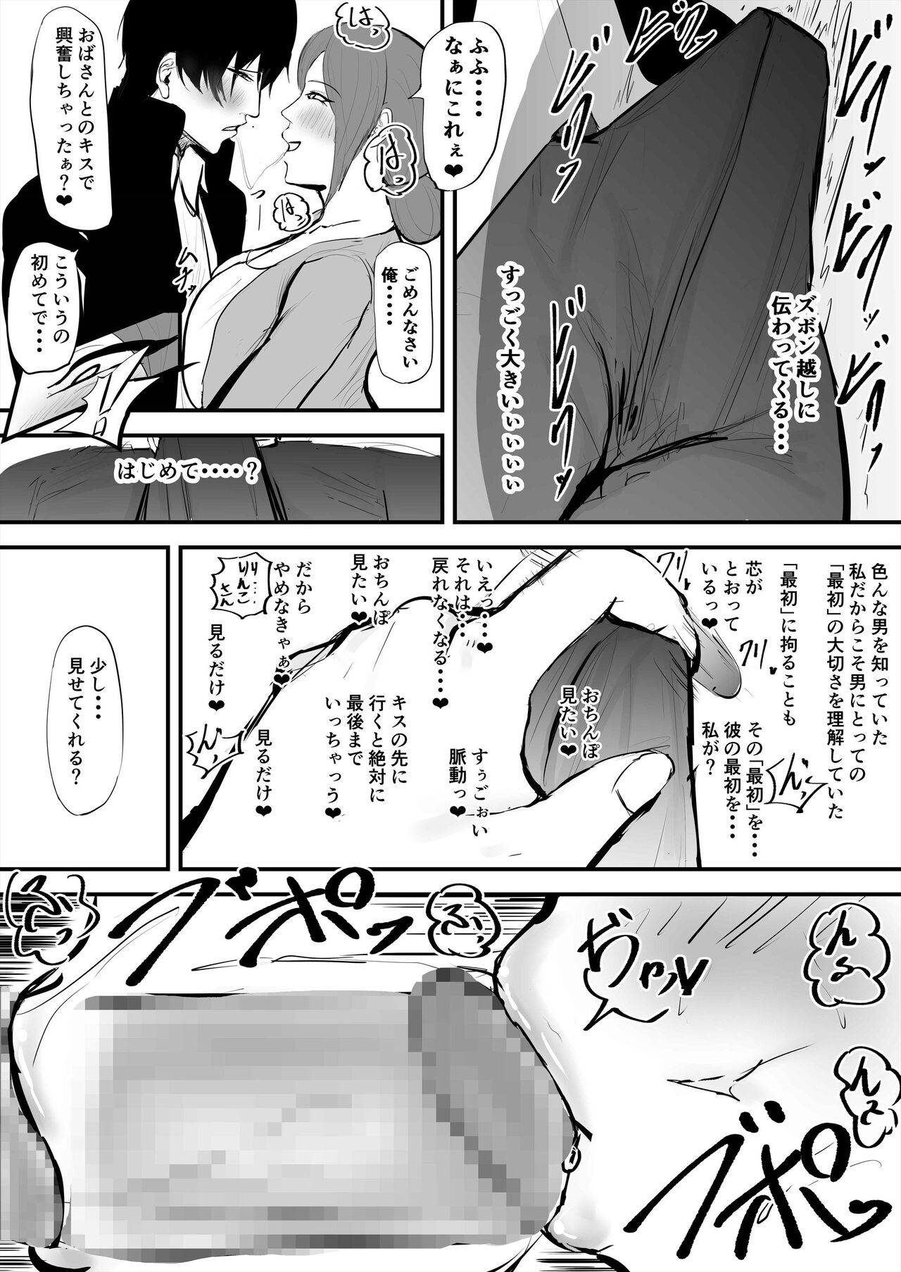 Anata Ja Ikenaino Unubore Shufu Hen - Page 10