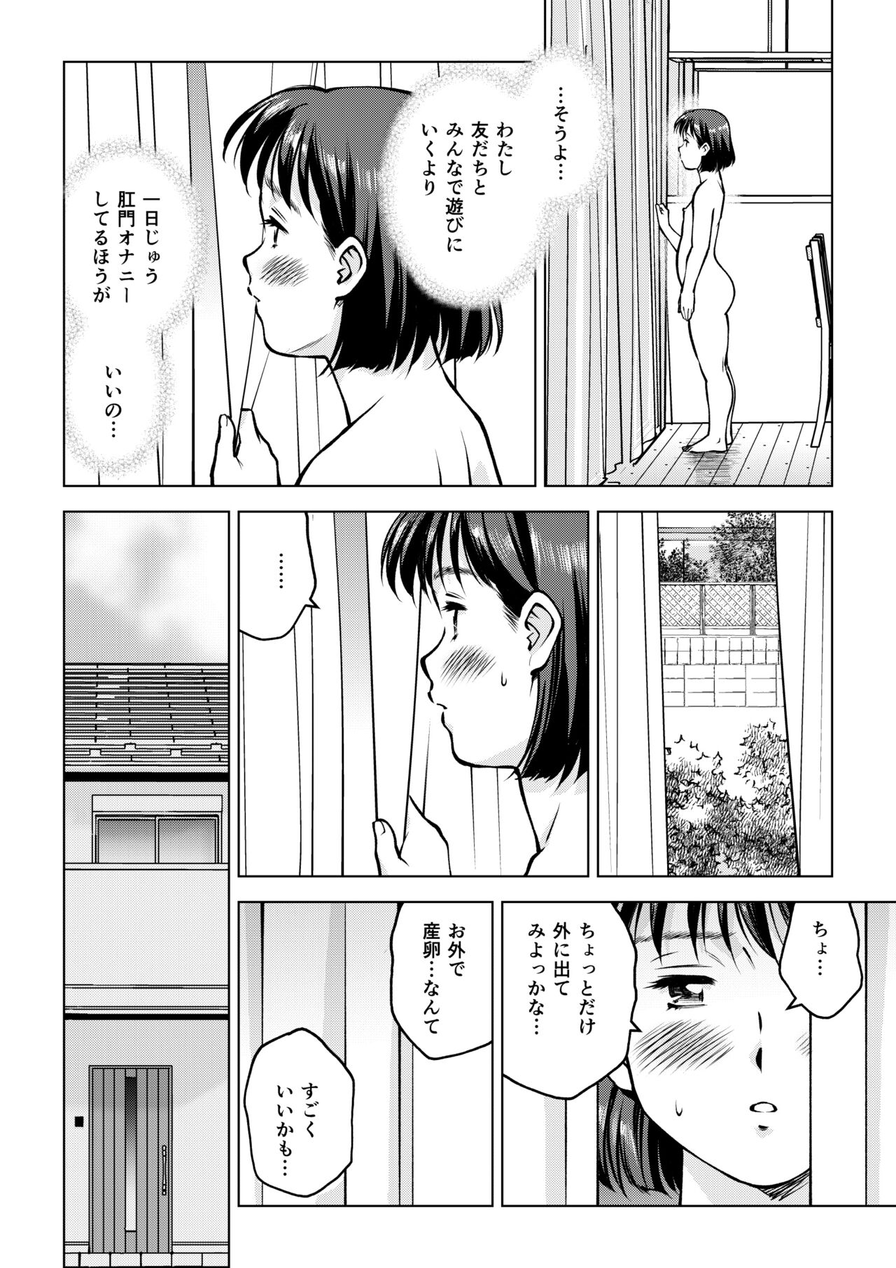 Okada-san no Sanran - Page 16