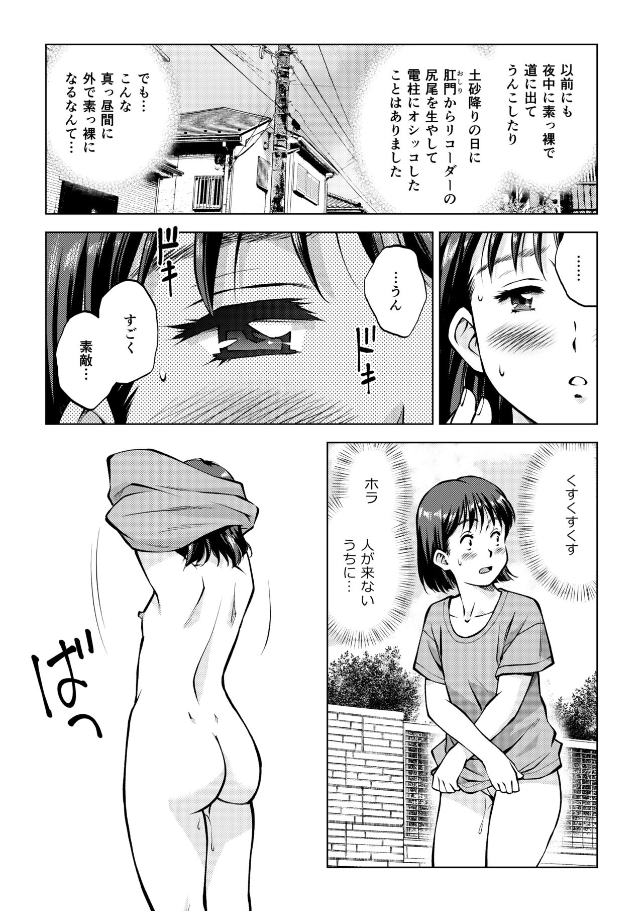 Okada-san no Sanran - Page 19