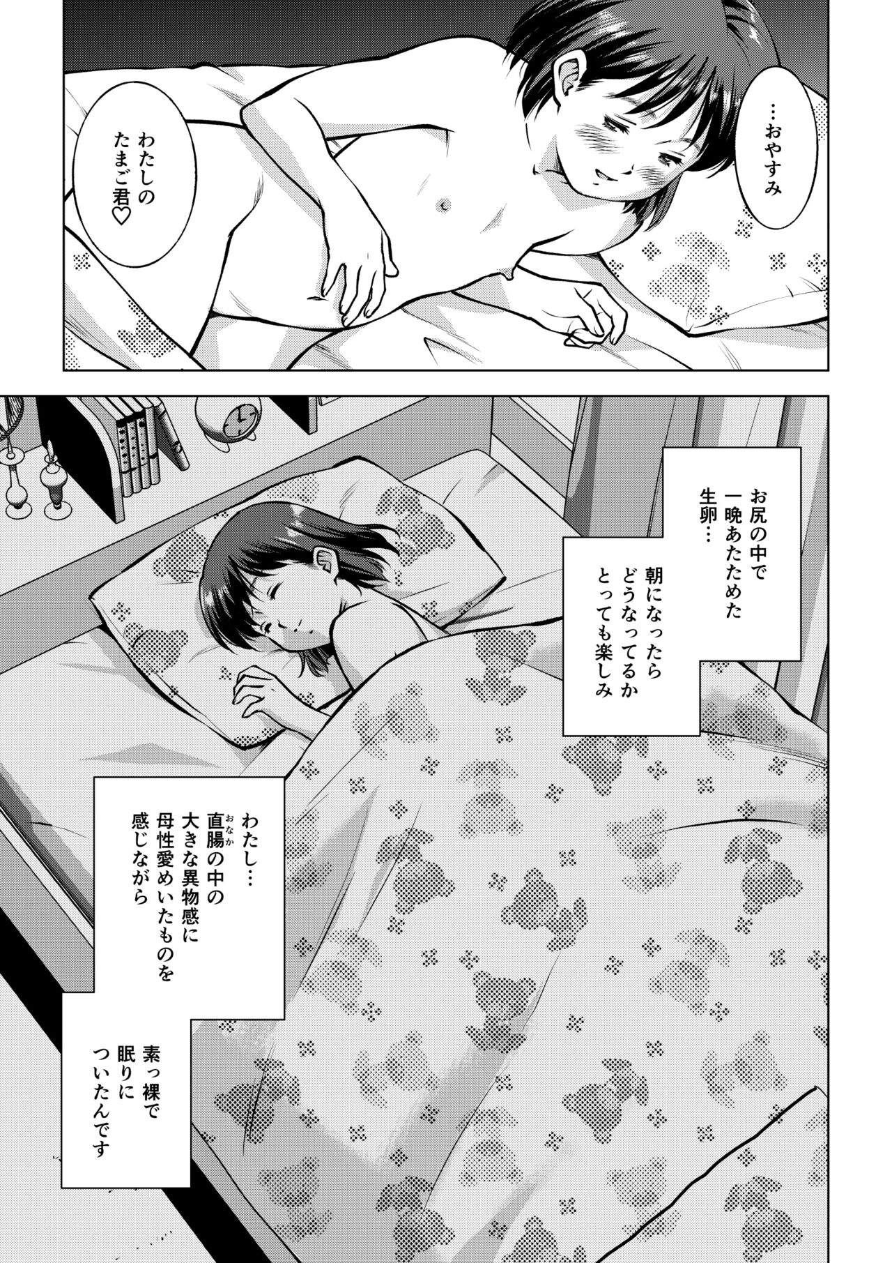 Okada-san no Sanran - Page 31