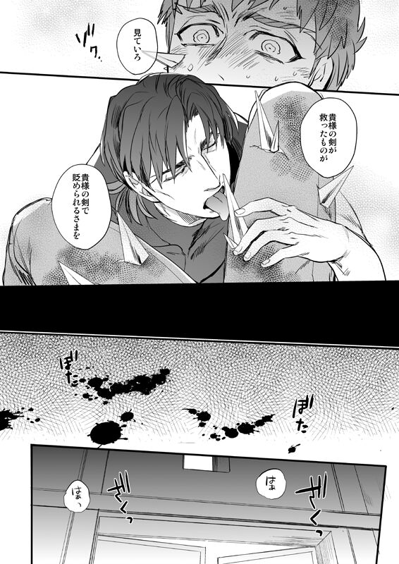 Ushinau Youi wa Aru ka - Page 55