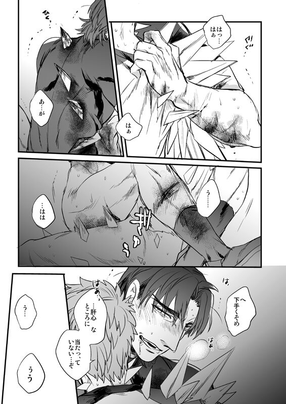 Ushinau Youi wa Aru ka - Page 64