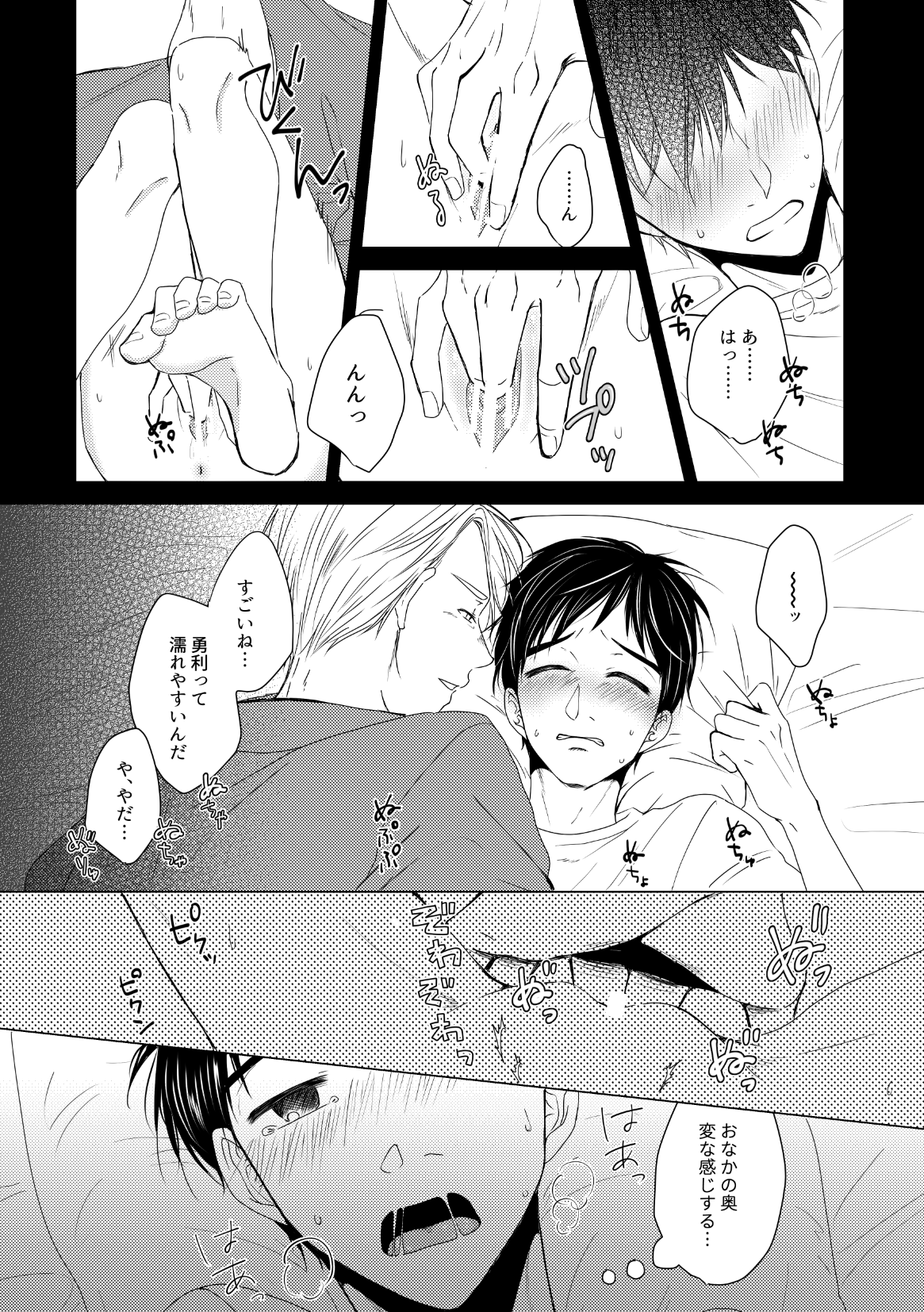 Kouten-sei Kantoboui Hon - Page 19