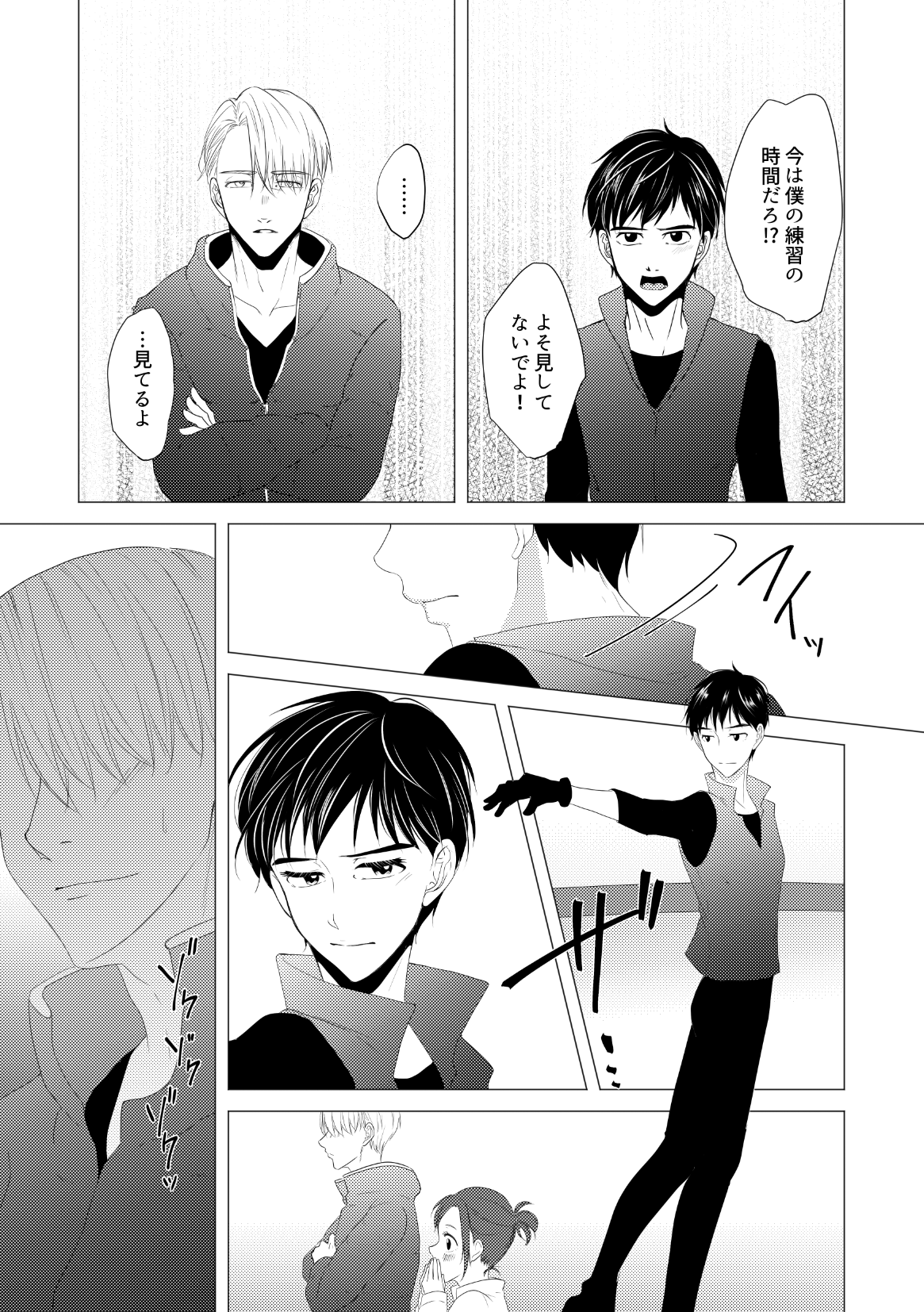 Kouten-sei Kantoboui Hon - Page 31