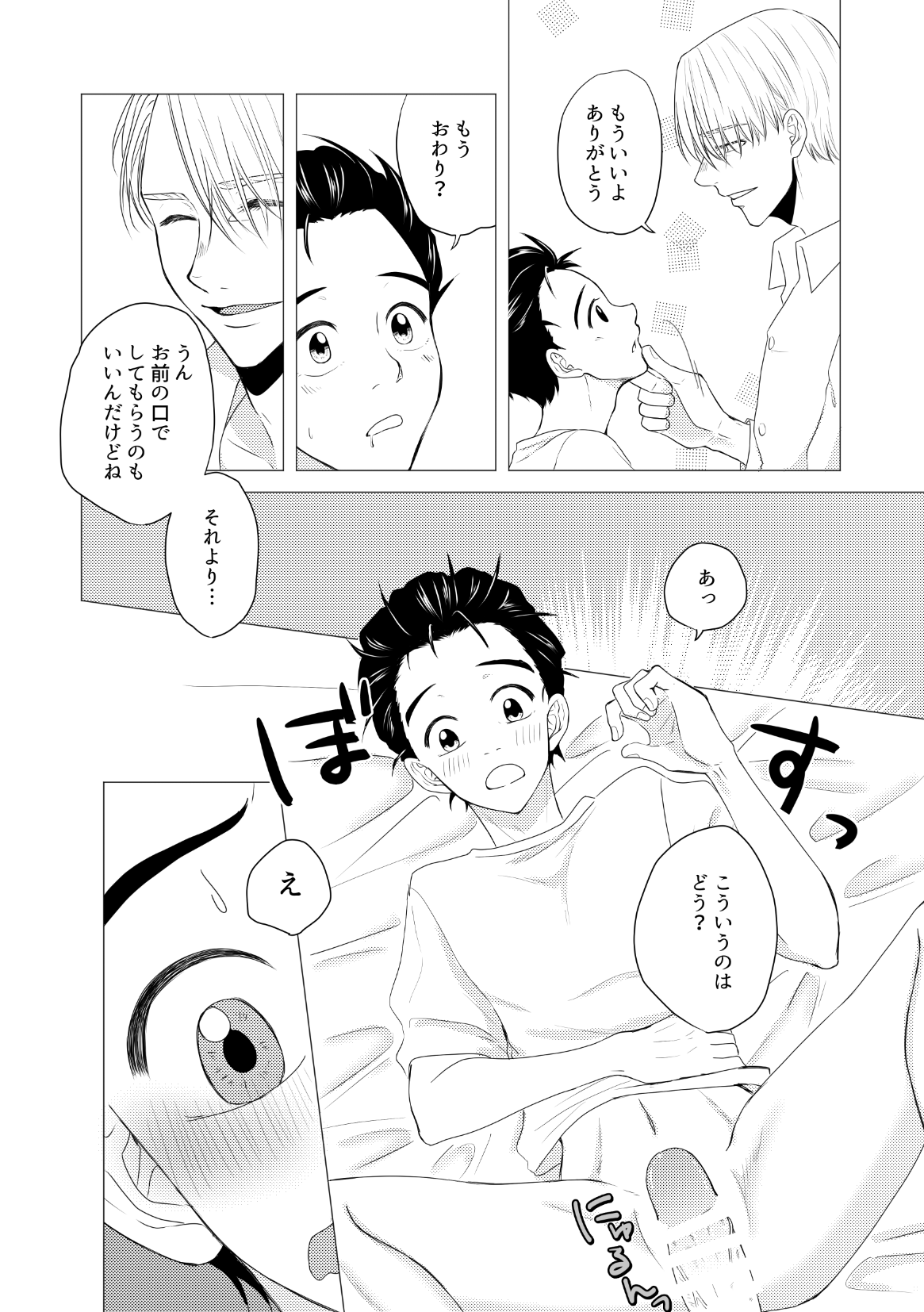 Kouten-sei Kantoboui Hon - Page 40