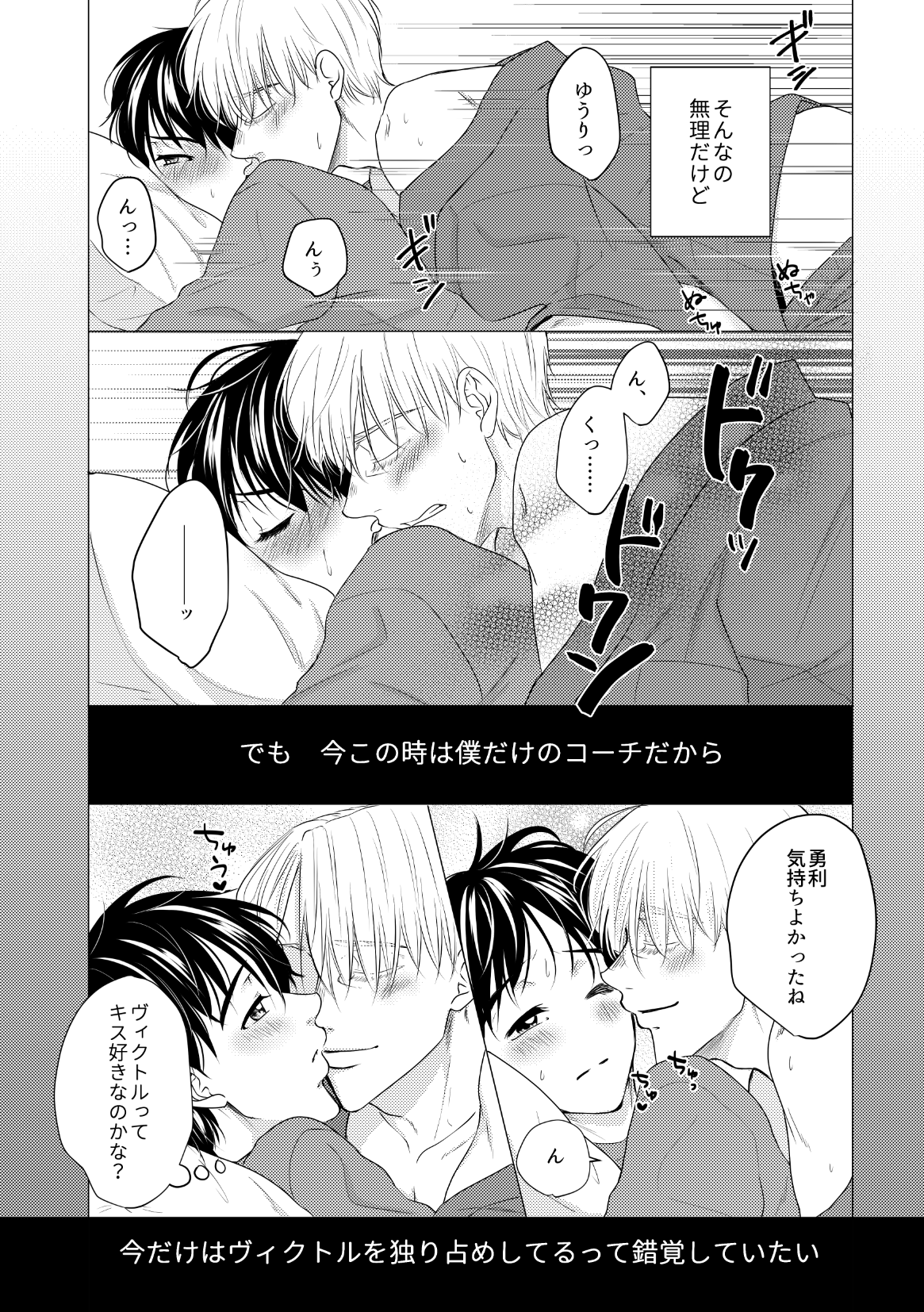 Kouten-sei Kantoboui Hon - Page 52