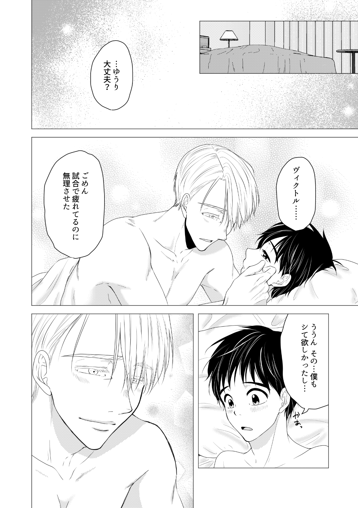 Kouten-sei Kantoboui Hon - Page 66