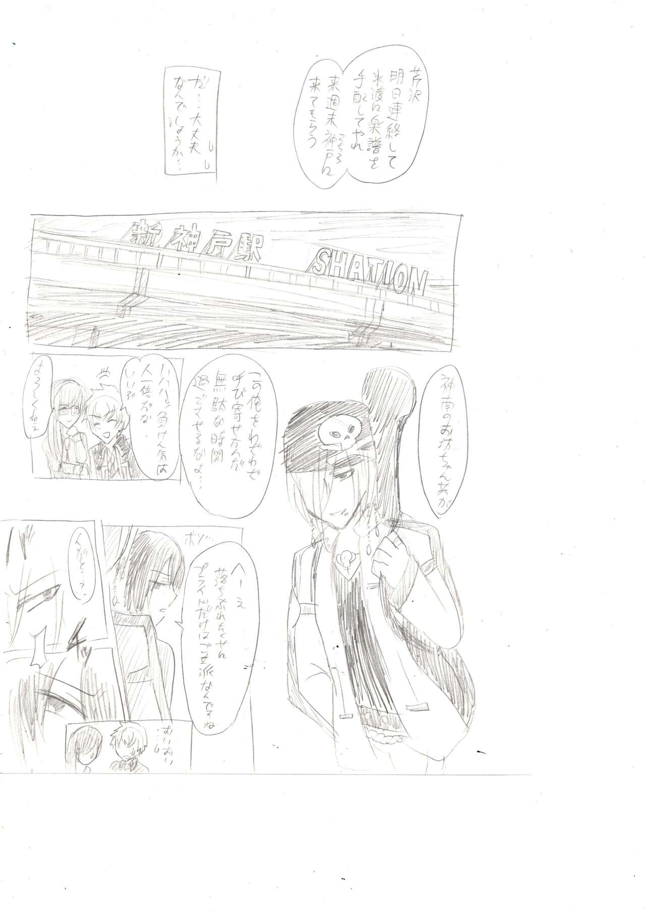 Seiri Geki Juu Danshi Hiwatari-kun - Page 3