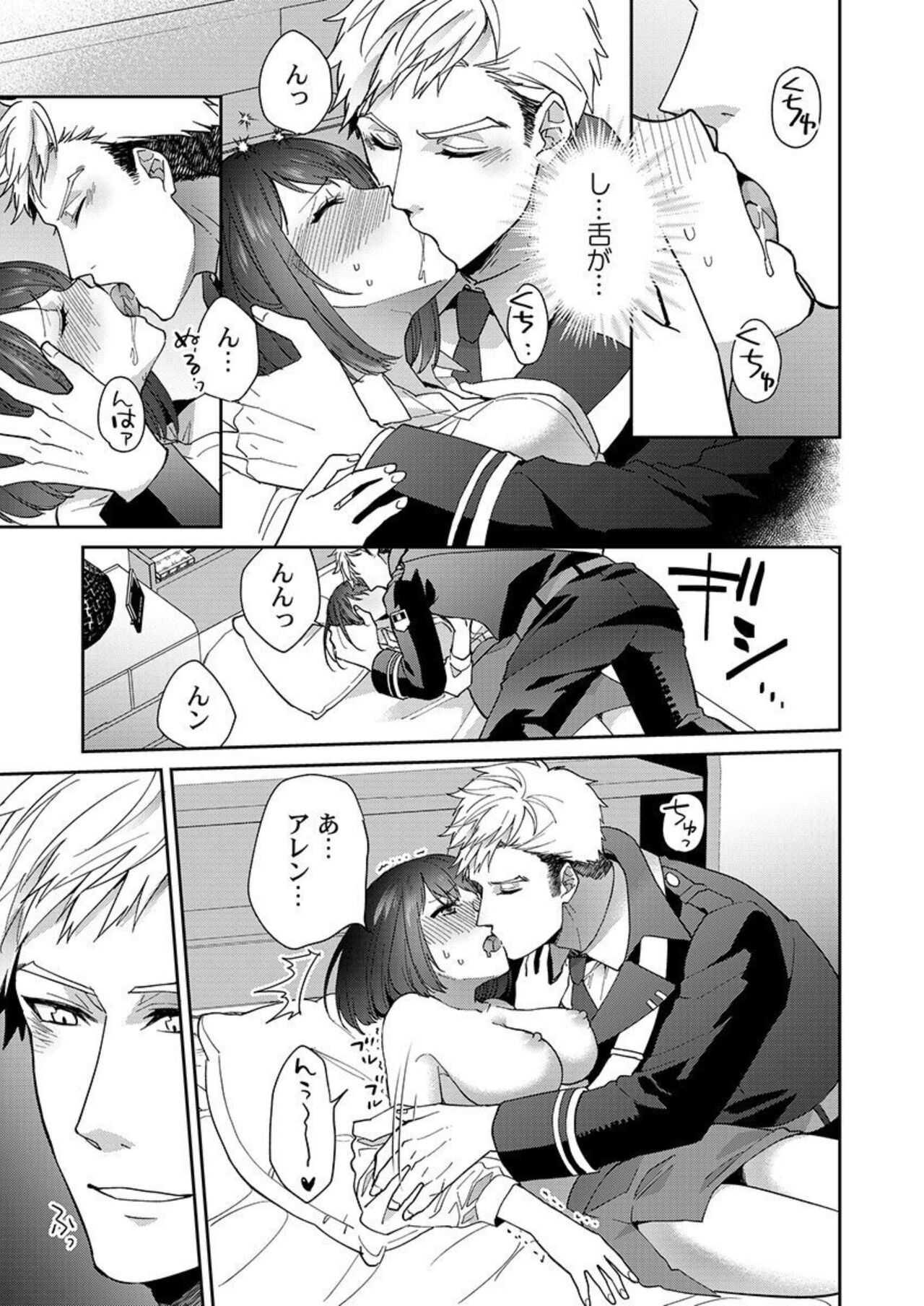 Allen Shousa wa, Ikatsui Karada de Amaku Daku. 1 - Page 21