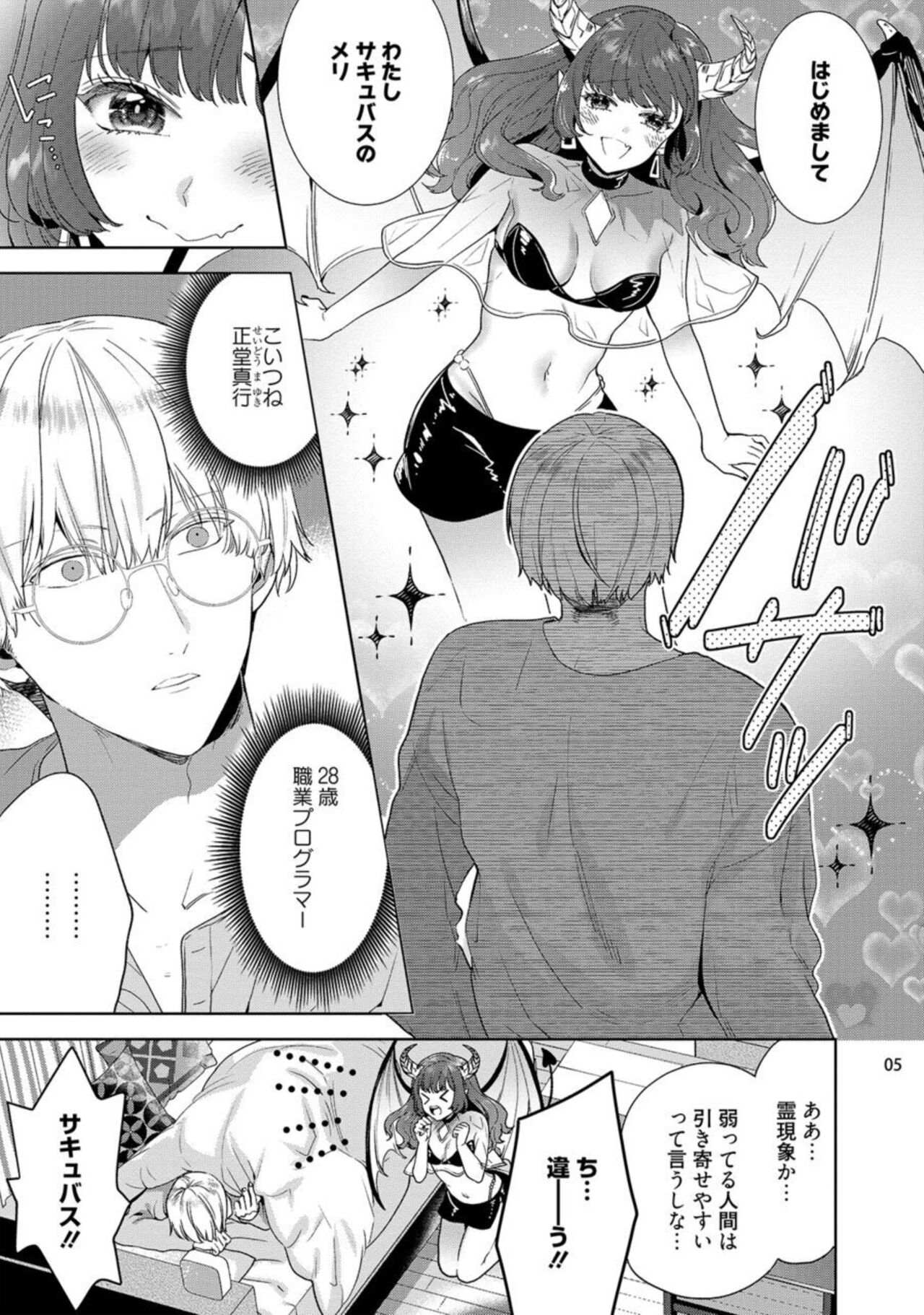 Preview page 7