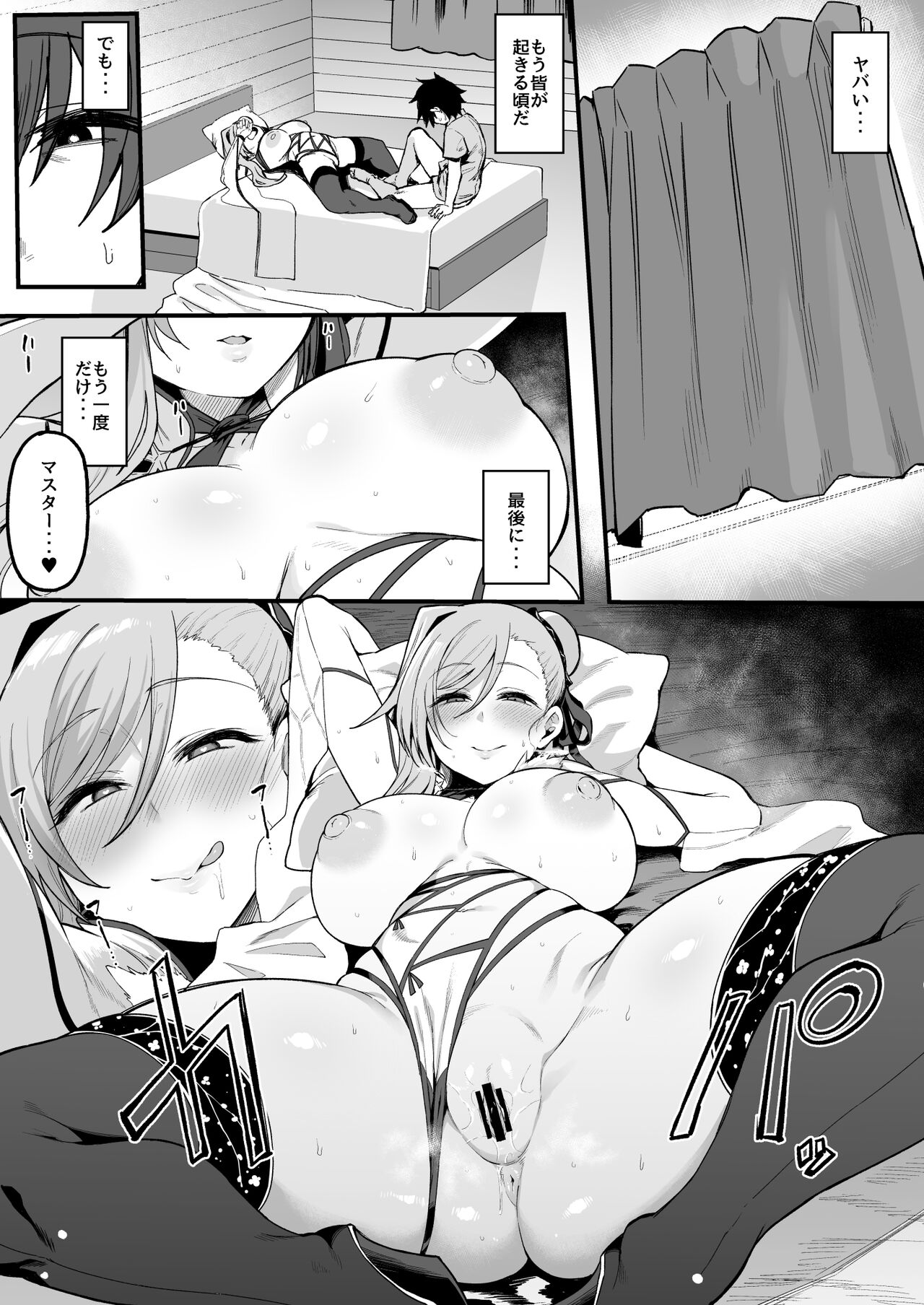 Musashi-chan to Himitsu no Nettaiya - Page 20