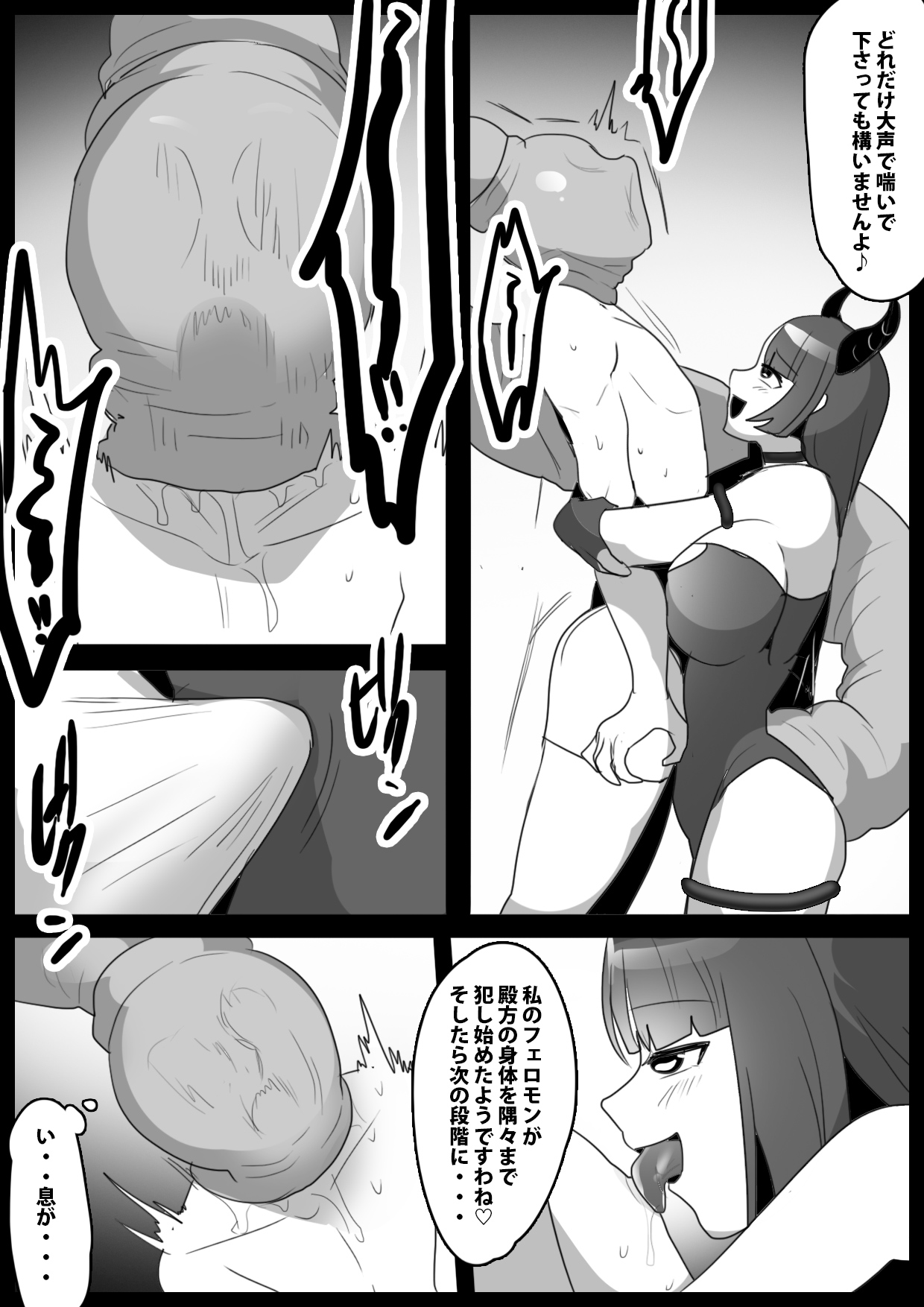 Girls Beat! Plus vs Evil Yuuka - Page 11