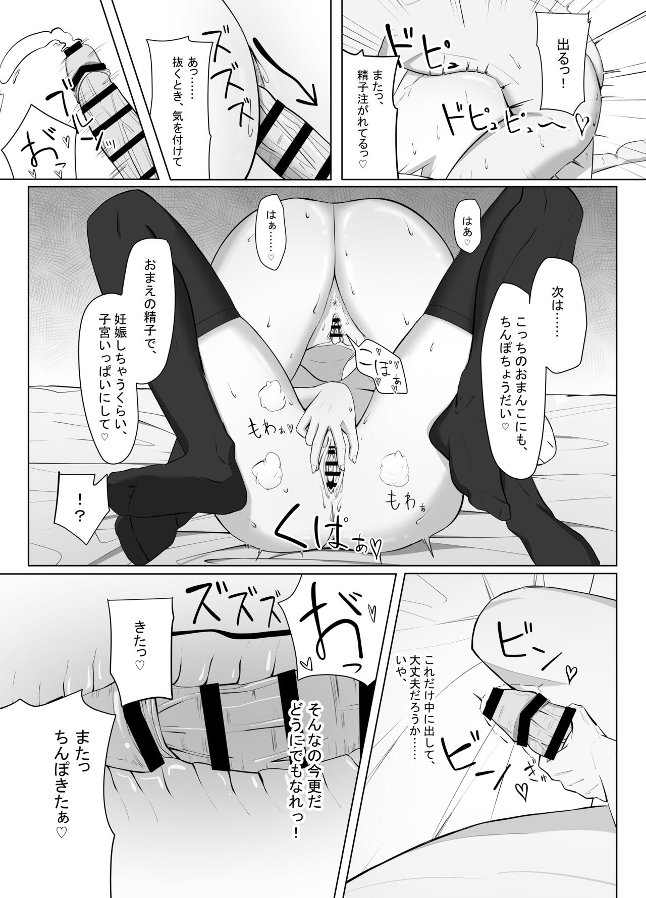 Mainichi Yari ni Kuru Gal to Iinchou - Page 66