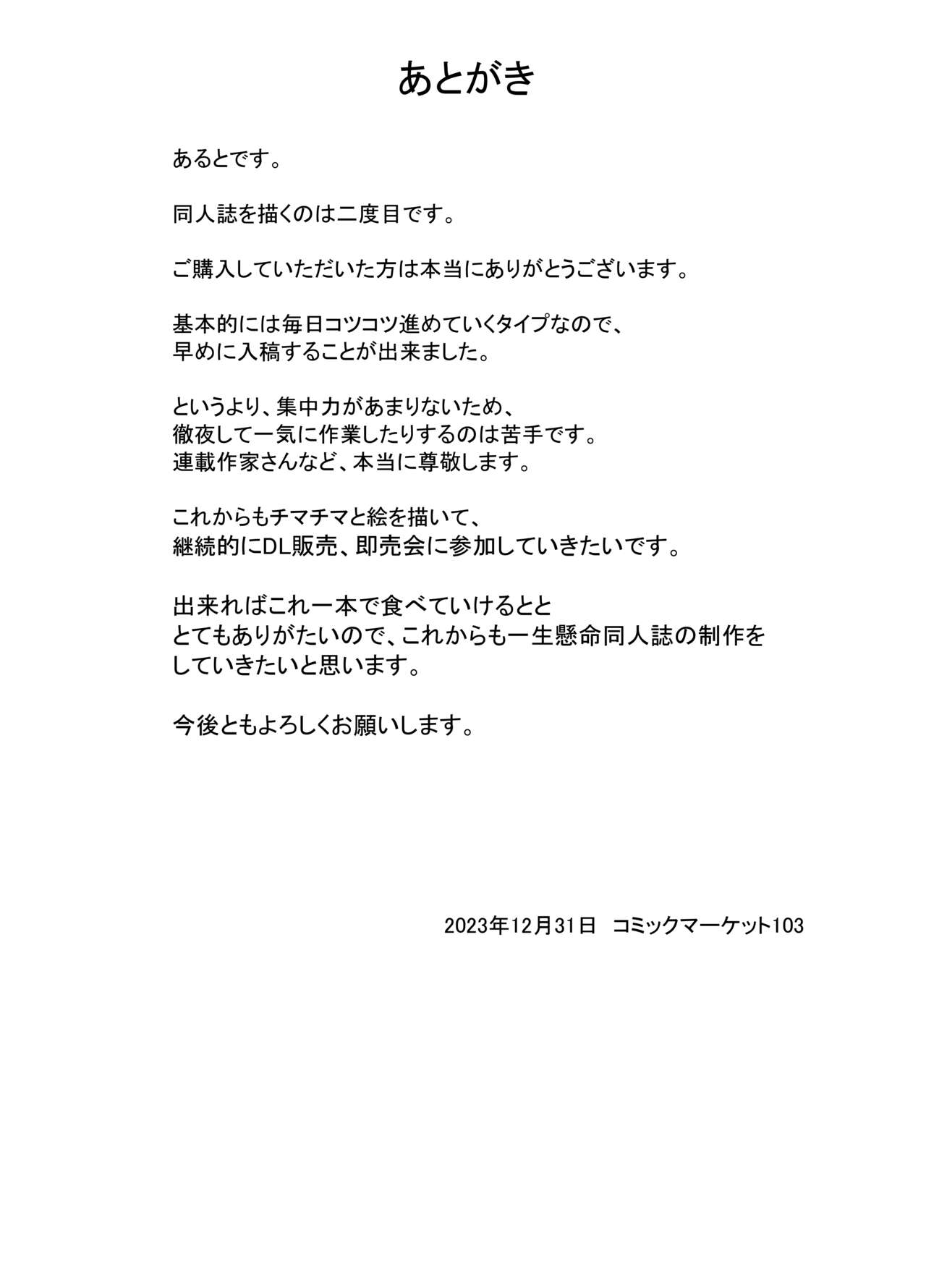 Mainichi Yari ni Kuru Gal to Iinchou - Page 71