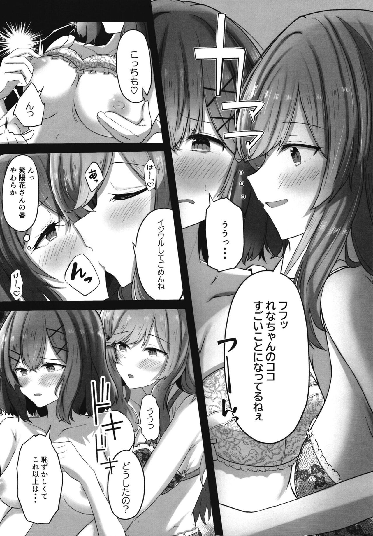 [Itowo Kashiya (Itowo)] Futanare (Watashi ga Koibito ni Nareru Wakenaijan, Muri Muri! (Muri ja Nakatta!?)) [Digital] - Page 10