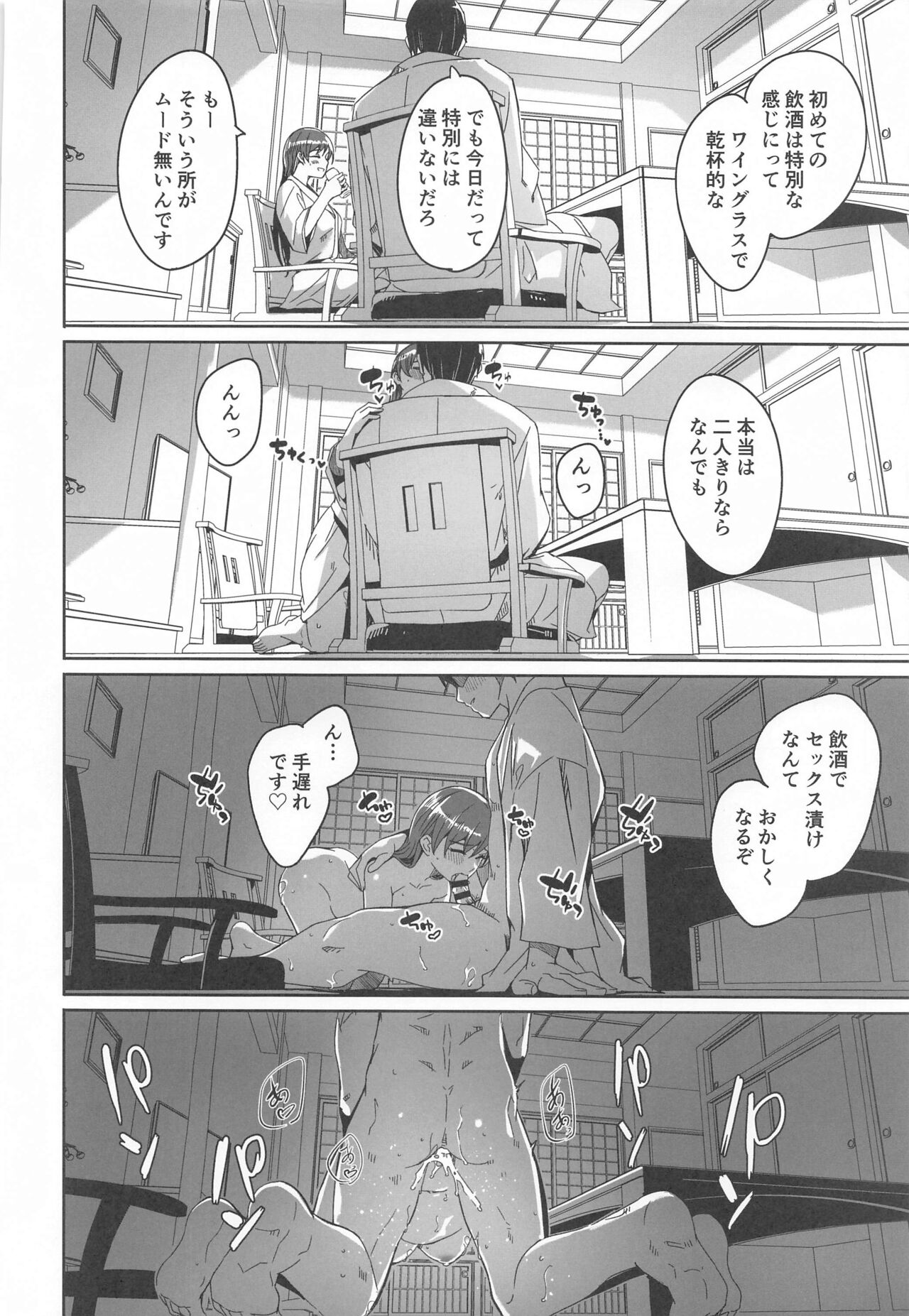 Otona no Himegoto - Page 31
