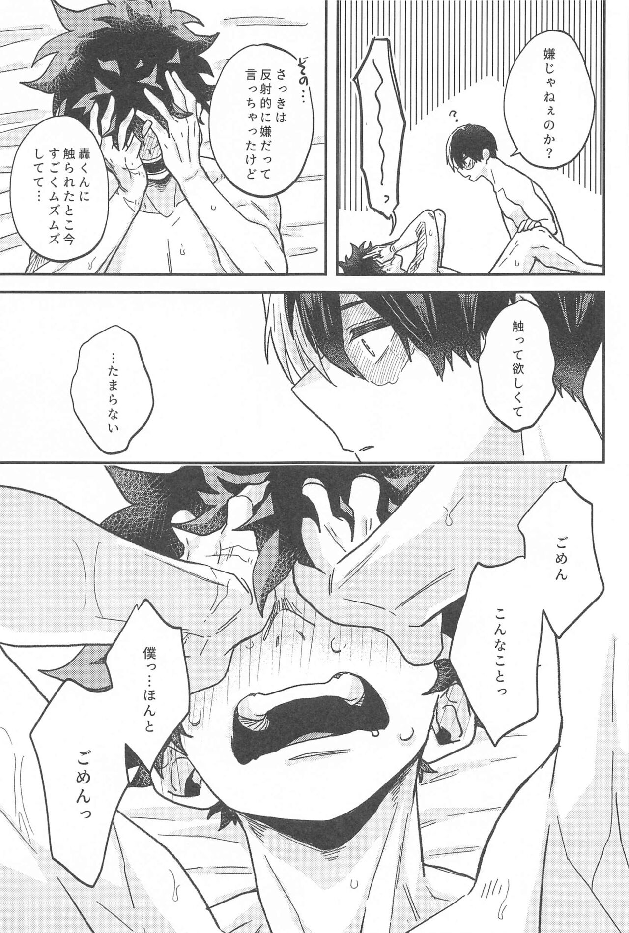 xxx Shinaito Derarenai Heya - Page 26