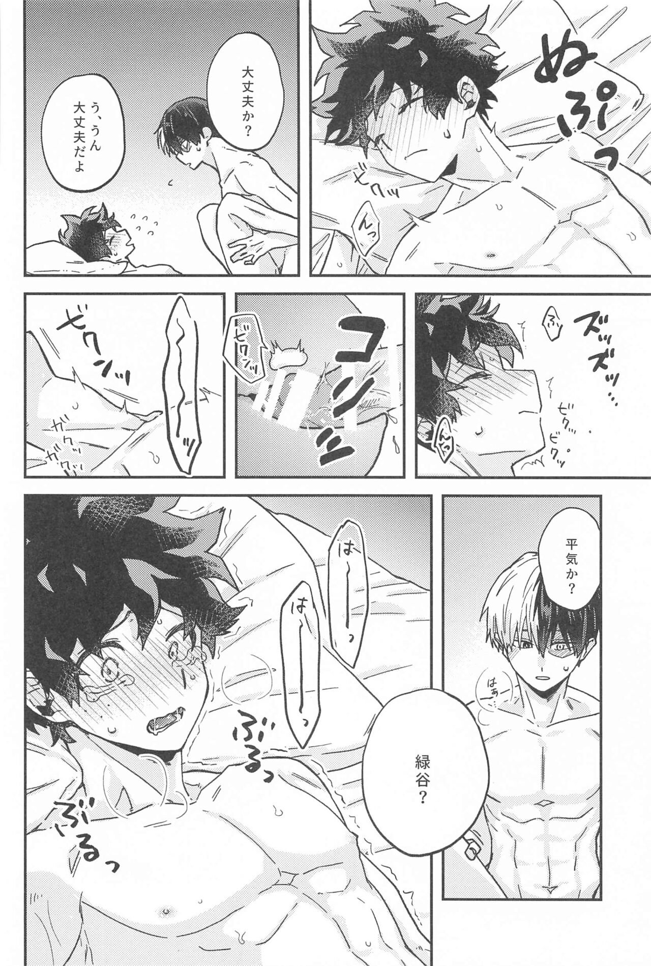 xxx Shinaito Derarenai Heya - Page 33
