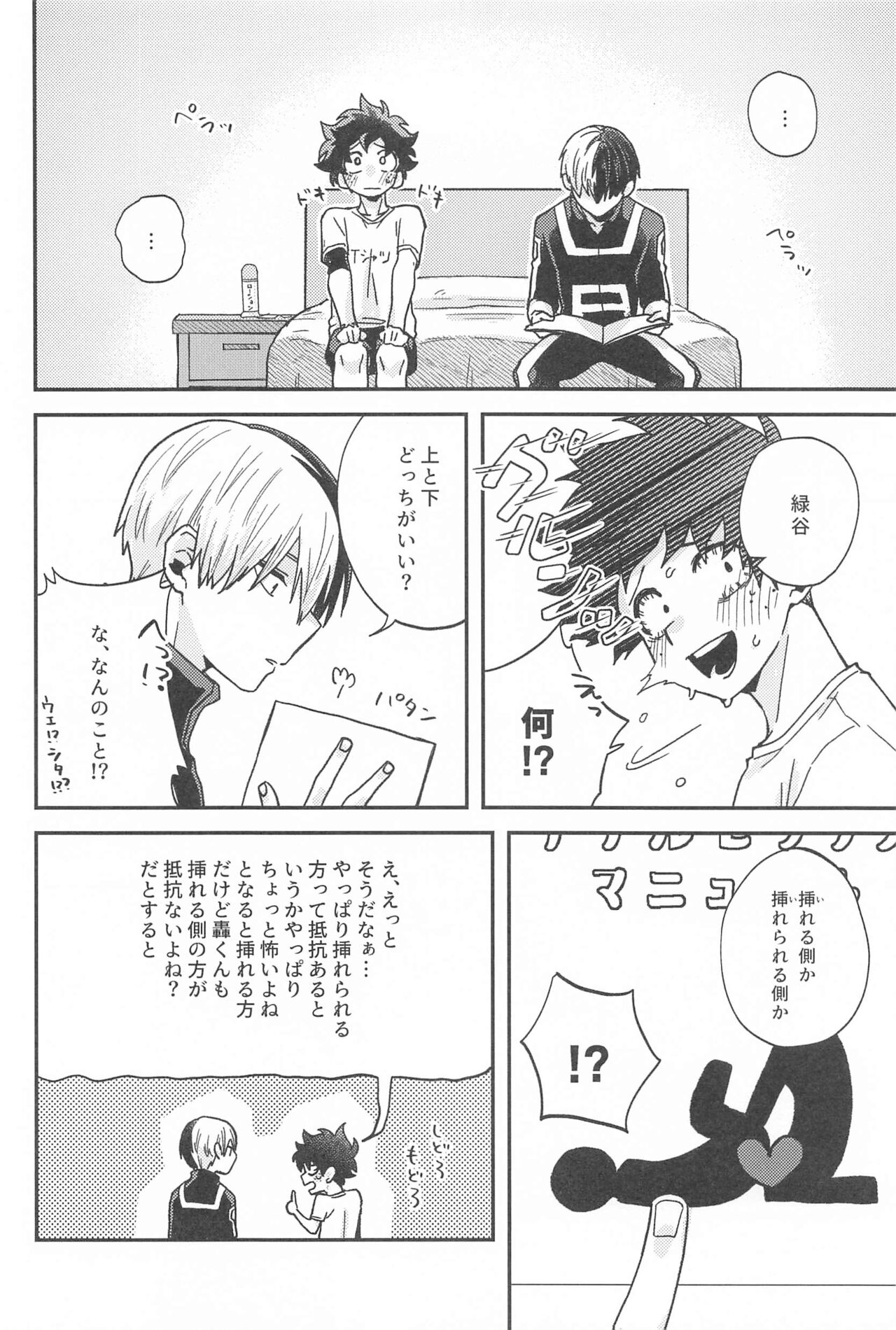 xxx Shinaito Derarenai Heya - Page 7