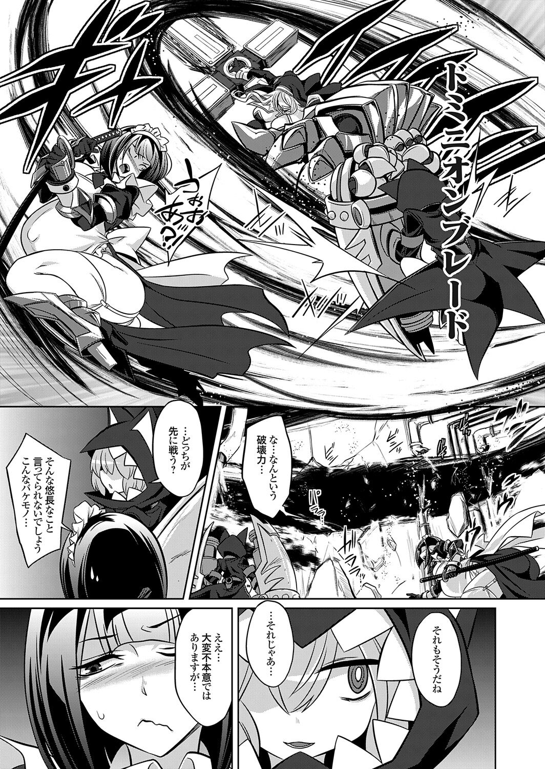 COMIC Grape Vol. 121 - Page 115