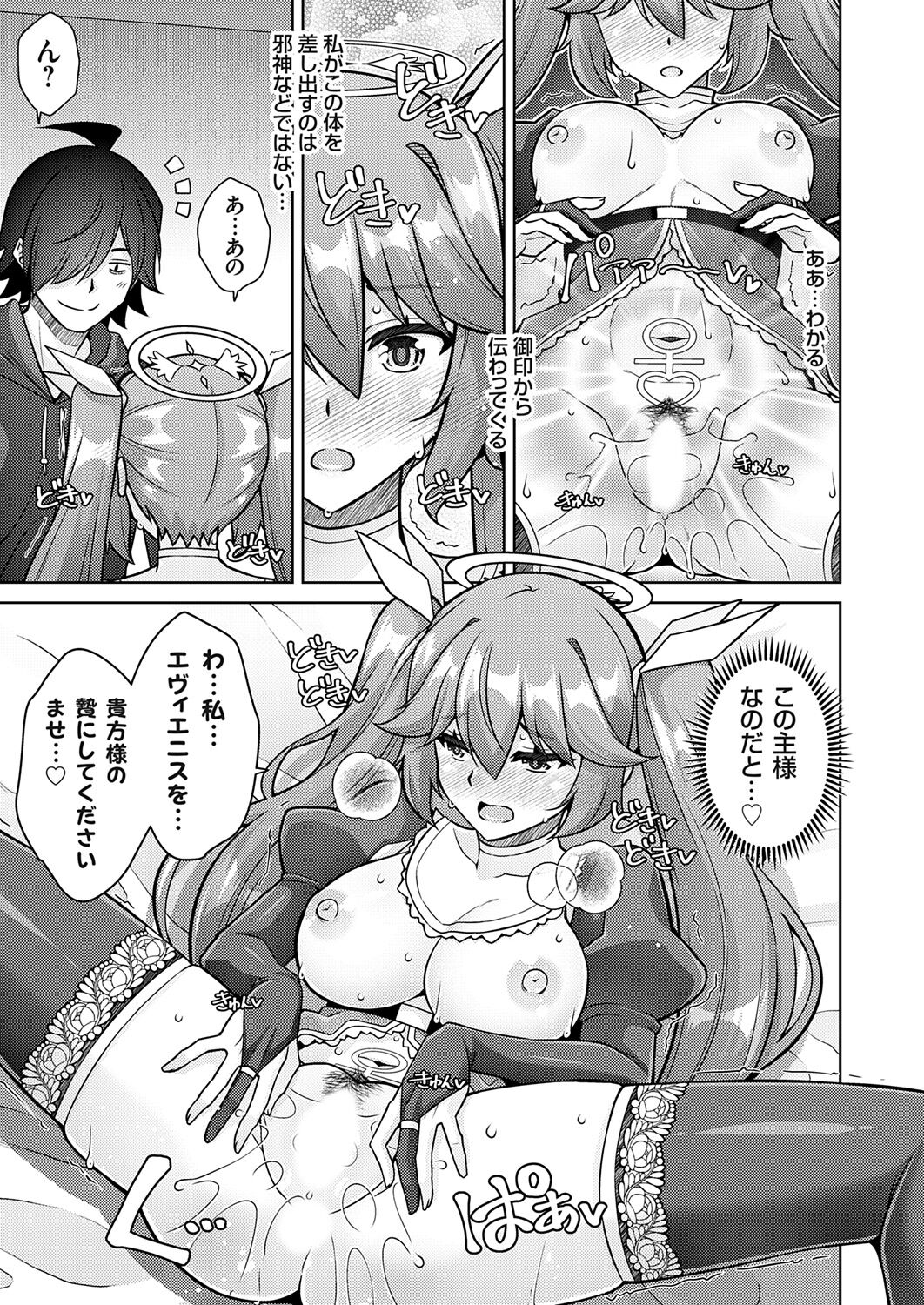 COMIC Grape Vol. 121 - Page 135