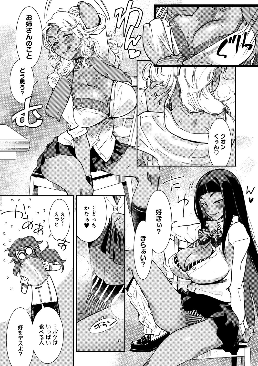 Hamekko 3Peace!!! - Page 115