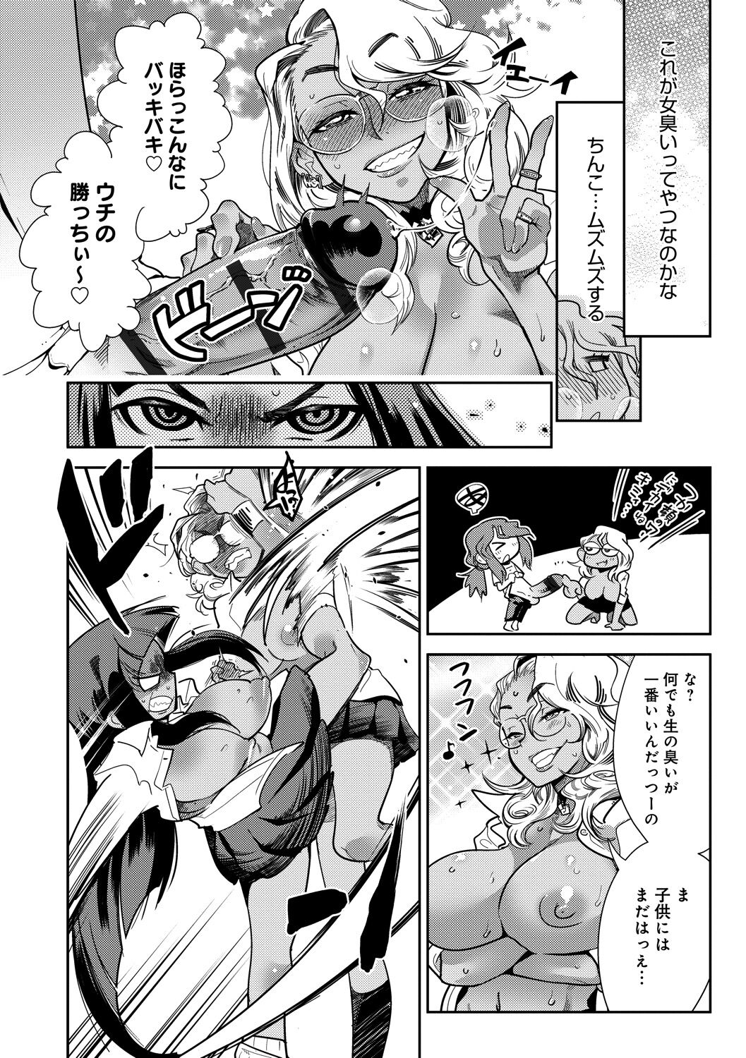 Hamekko 3Peace!!! - Page 122