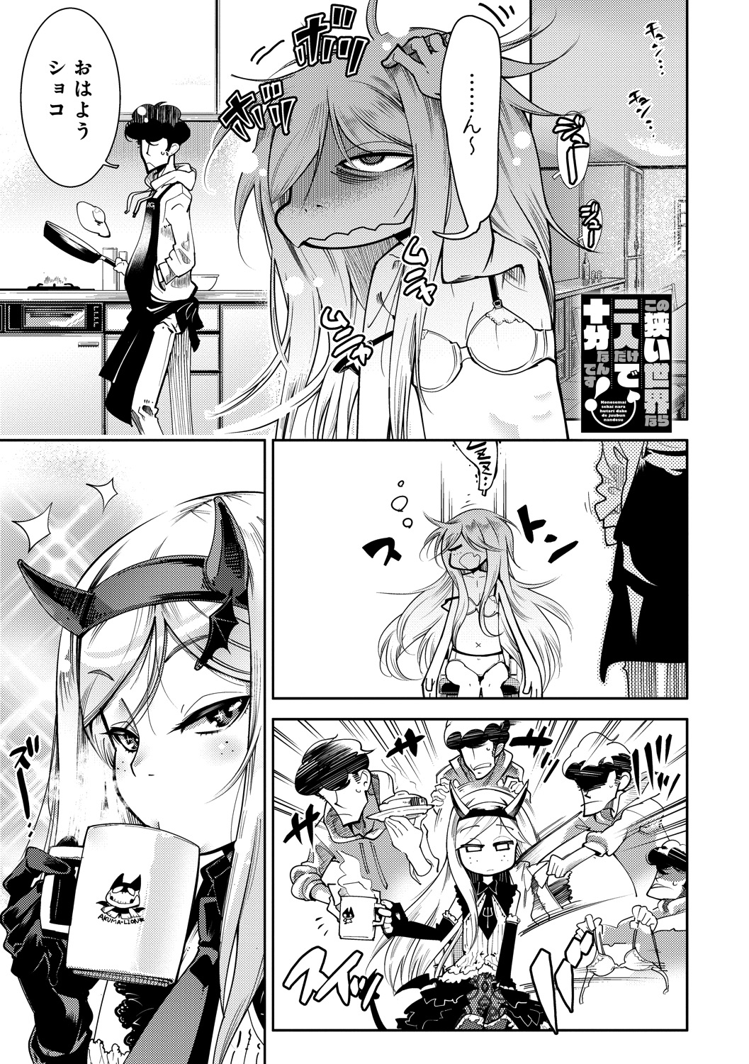 Hamekko 3Peace!!! - Page 141