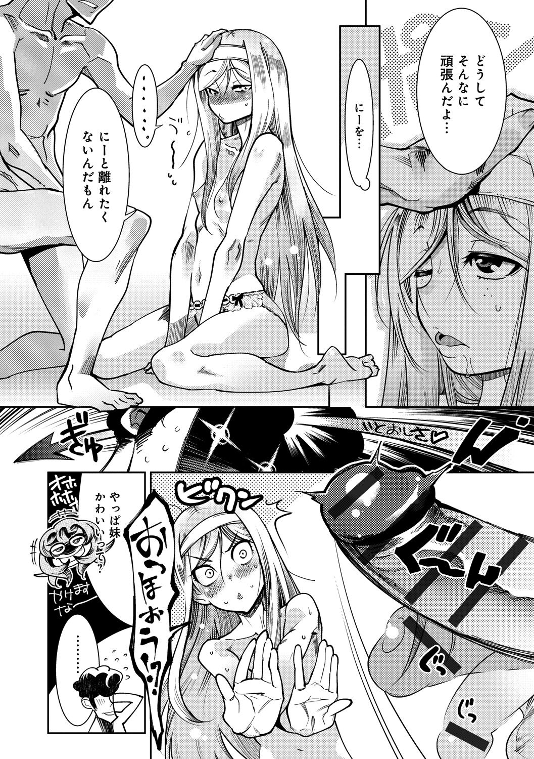 Hamekko 3Peace!!! - Page 158