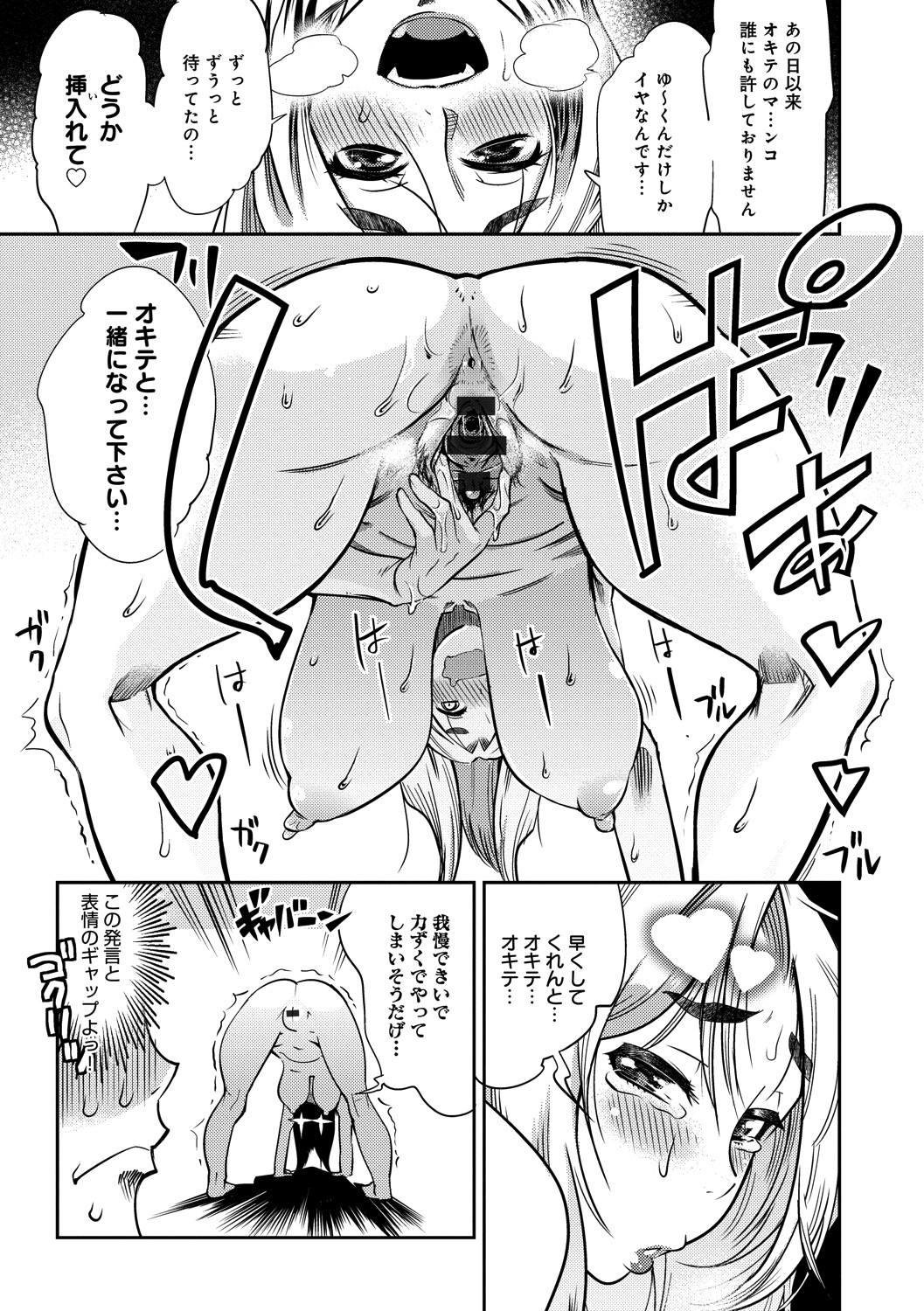 Hamekko 3Peace!!! - Page 21