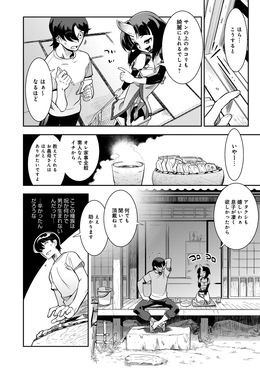 Hamekko 3Peace!!! - Page 60