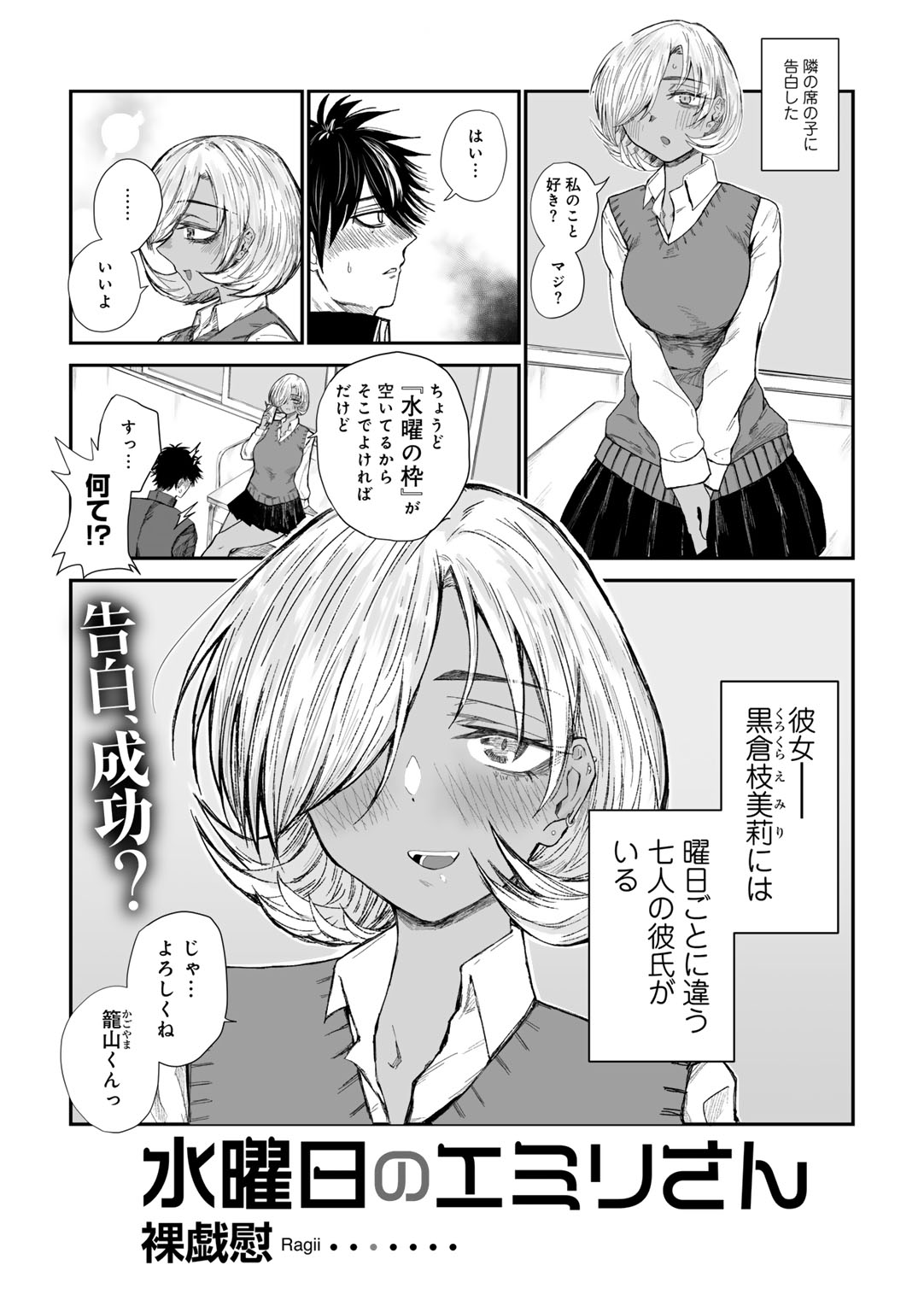 COMIC Gucho Vol. 19 - Page 109