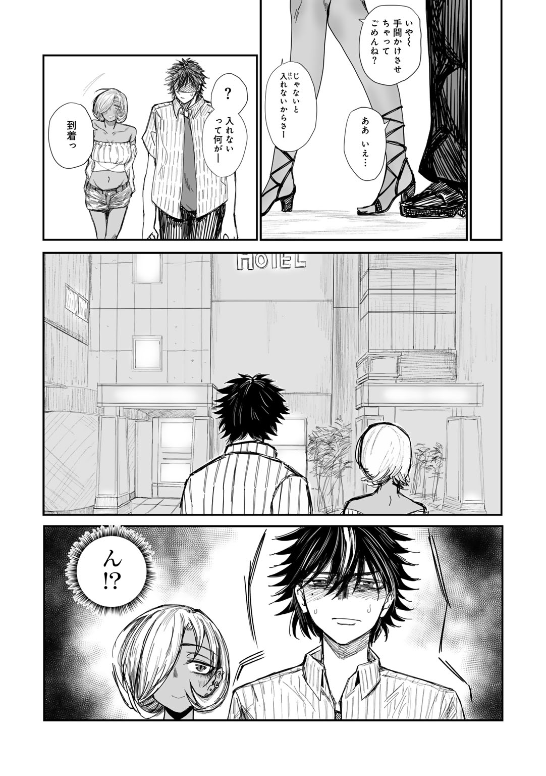 COMIC Gucho Vol. 19 - Page 111