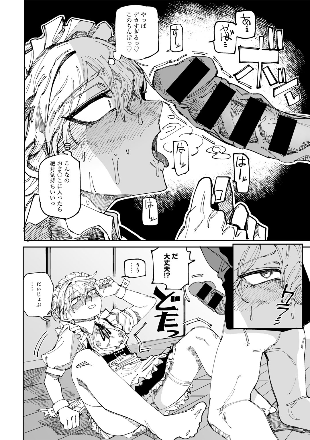 COMIC Gucho Vol. 19 - Page 72