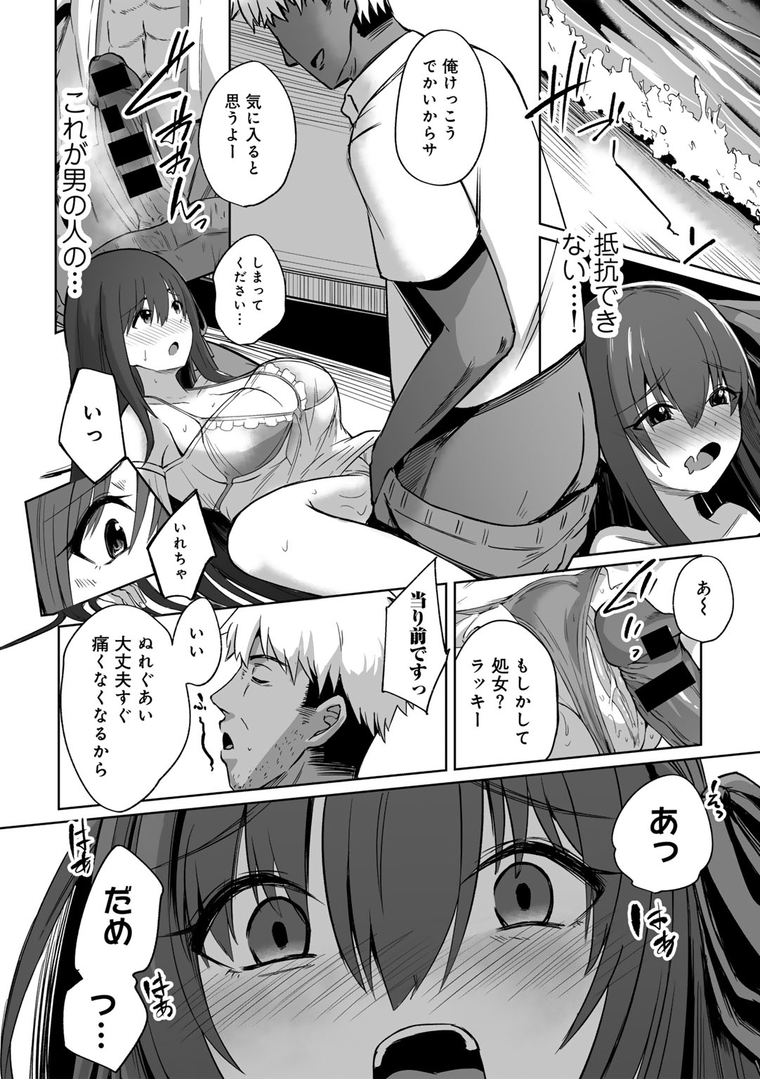 COMIC Gucho Vol. 19 - Page 92