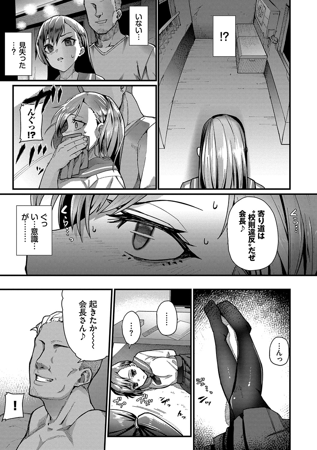Zakoiko - Page 136