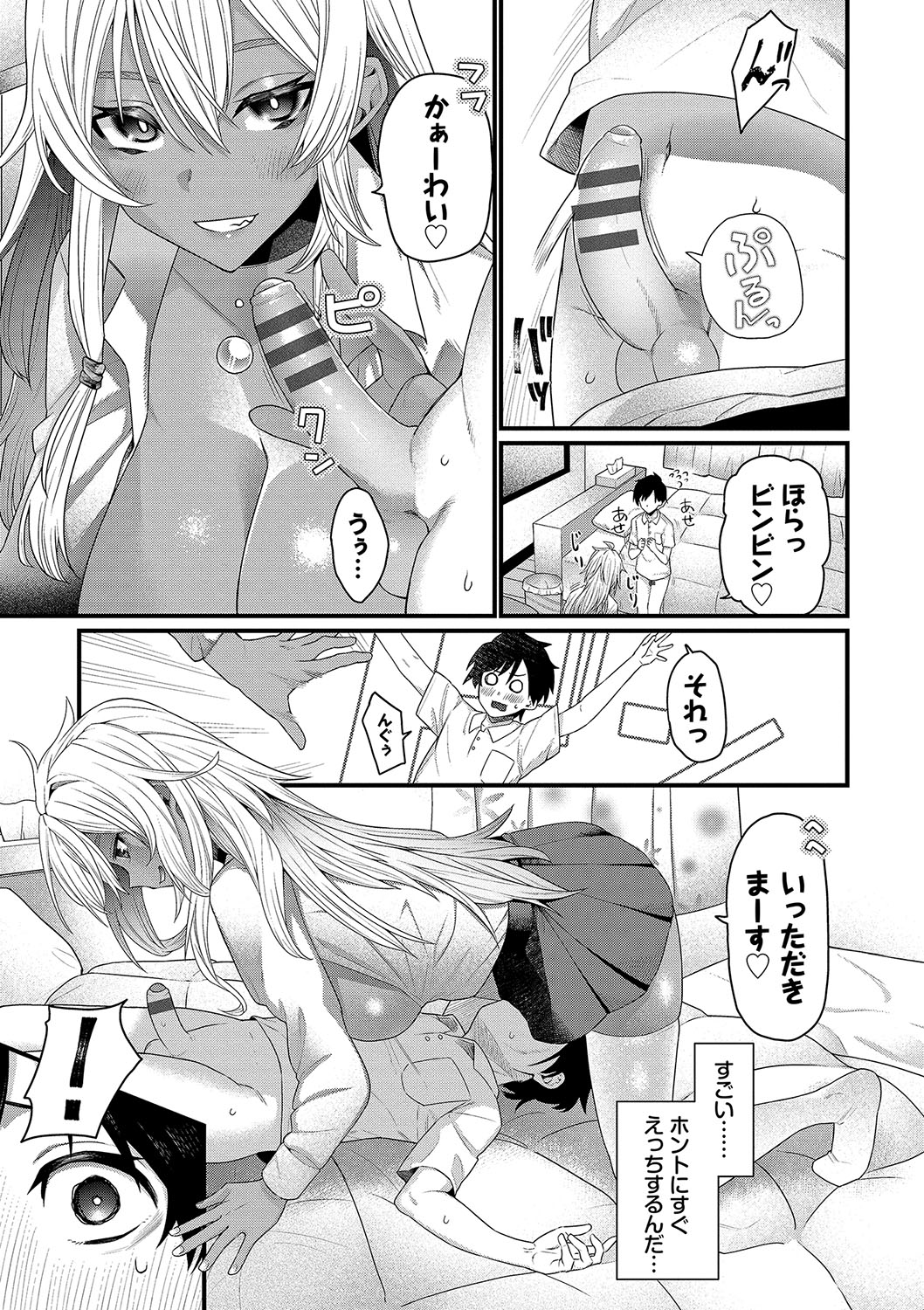 Zakoiko - Page 80