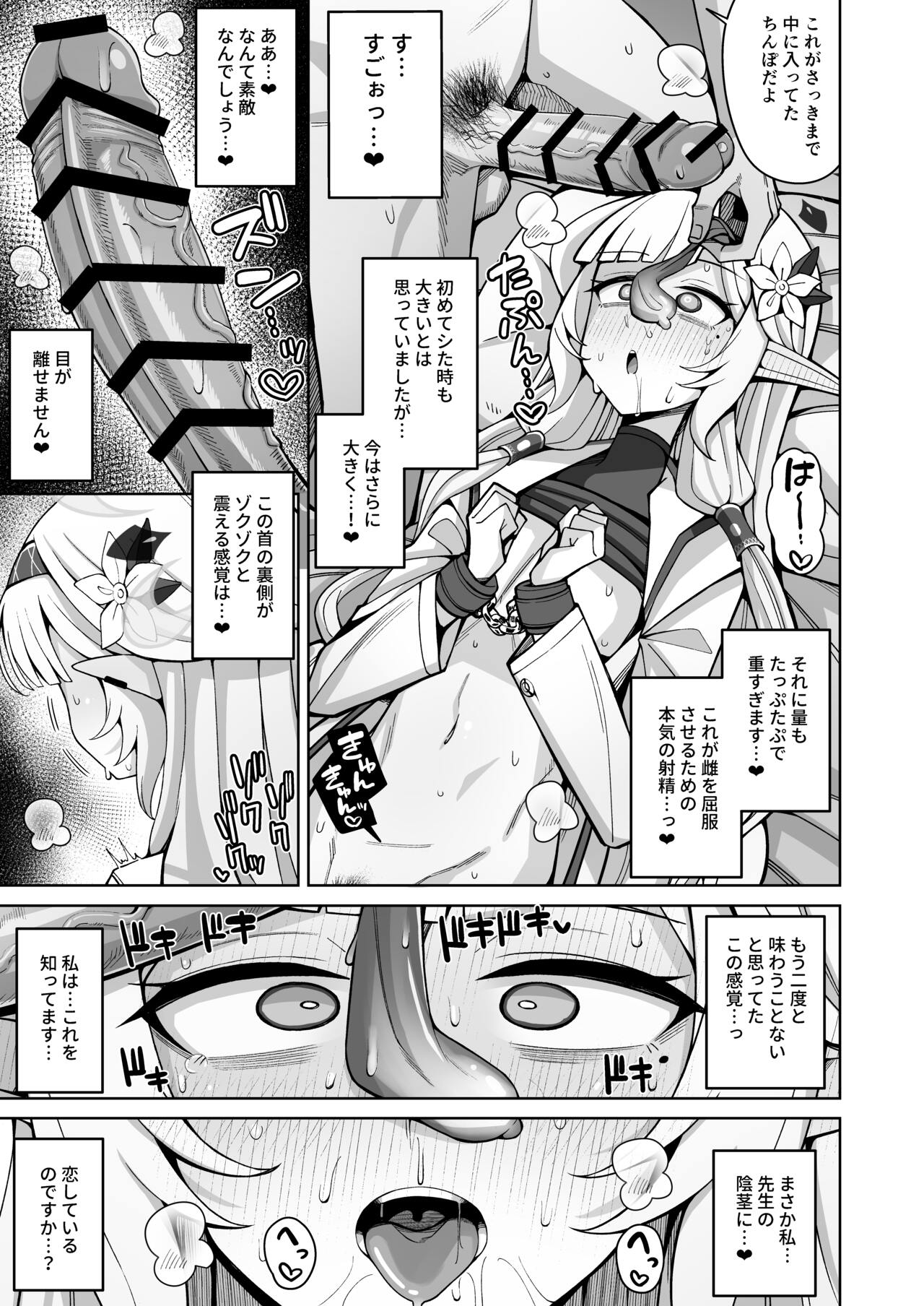 Zenchi, Arui wa Zen Oroka. - Page 41