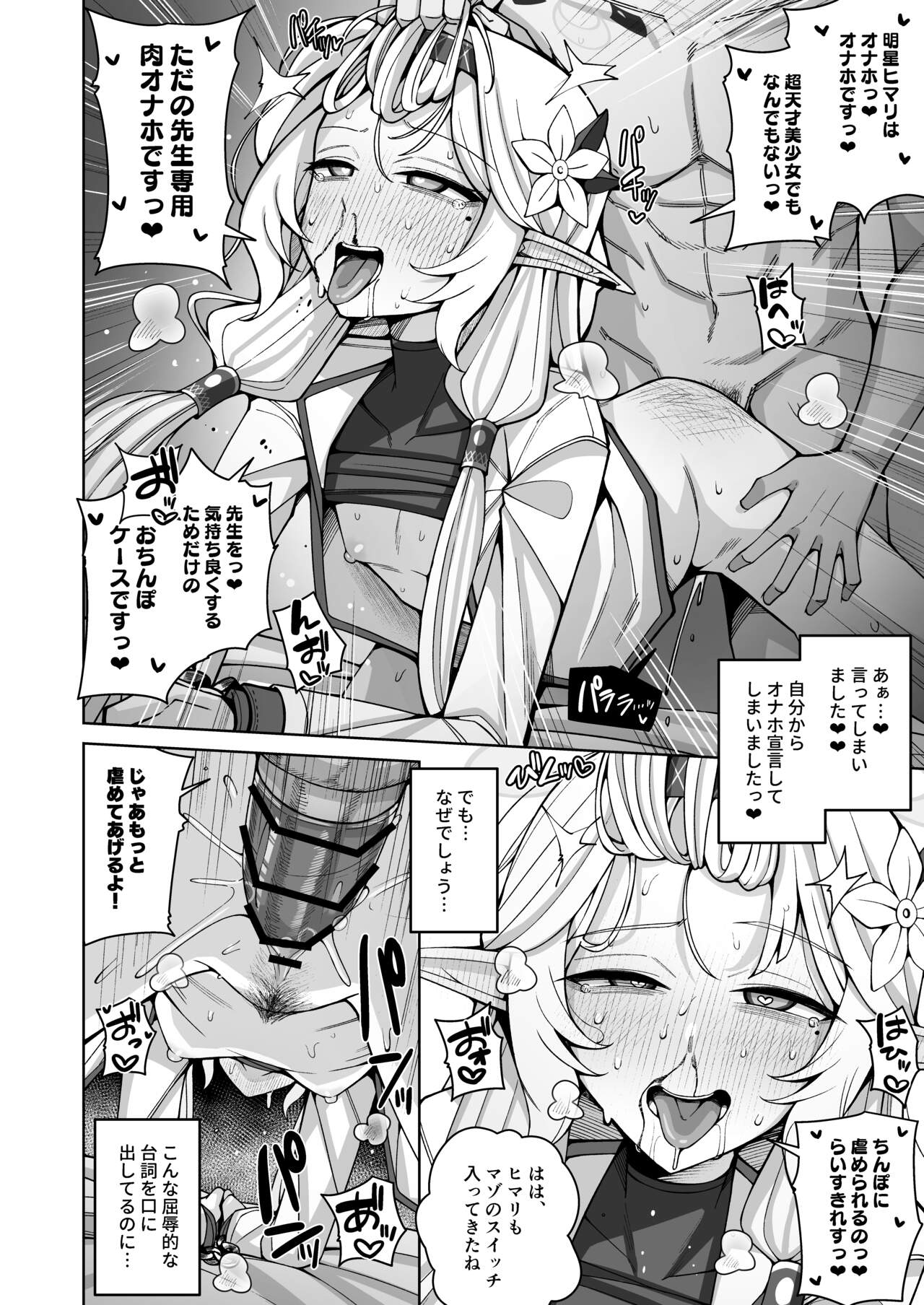 Zenchi, Arui wa Zen Oroka. - Page 46