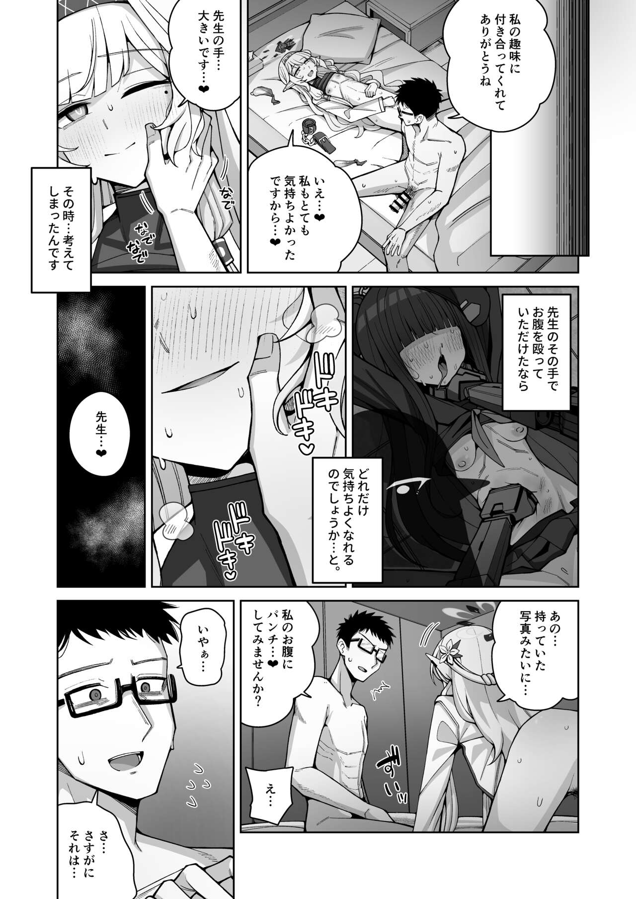 Zenchi, Arui wa Zen Oroka. - Page 49